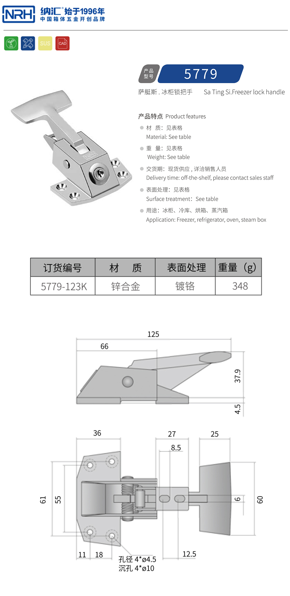 工業門鎖機櫃TIKTOK国际版色板黄鋅合金把手冰櫃烤箱把手5779