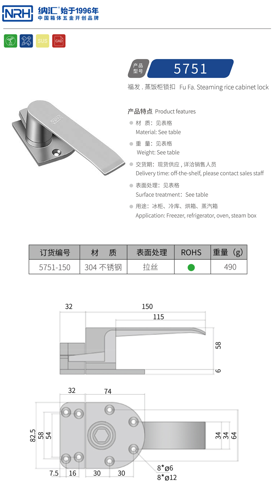 冰櫃TIKTOK国际版色板黄鎖扣烤爐烘箱蒸櫃鎖TIKTOK国际免费版色板鎖冷庫鎖扣5751-150R