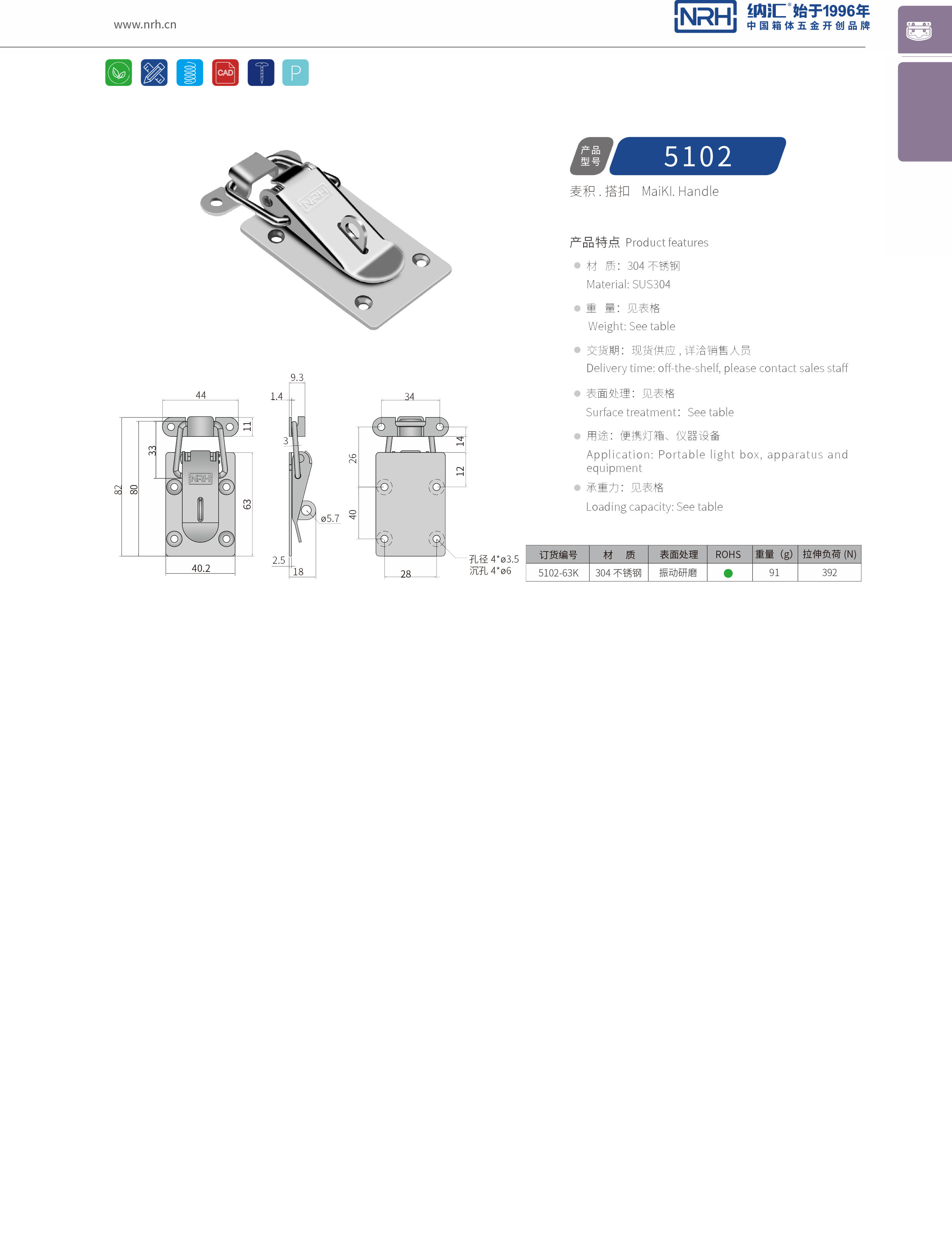 扁嘴TIKTOK国际免费版色板5102-63K冰箱箱扣_電纜鎖扣_NRHTIKTOK免费版色板TIKTOK国际免费版色板 