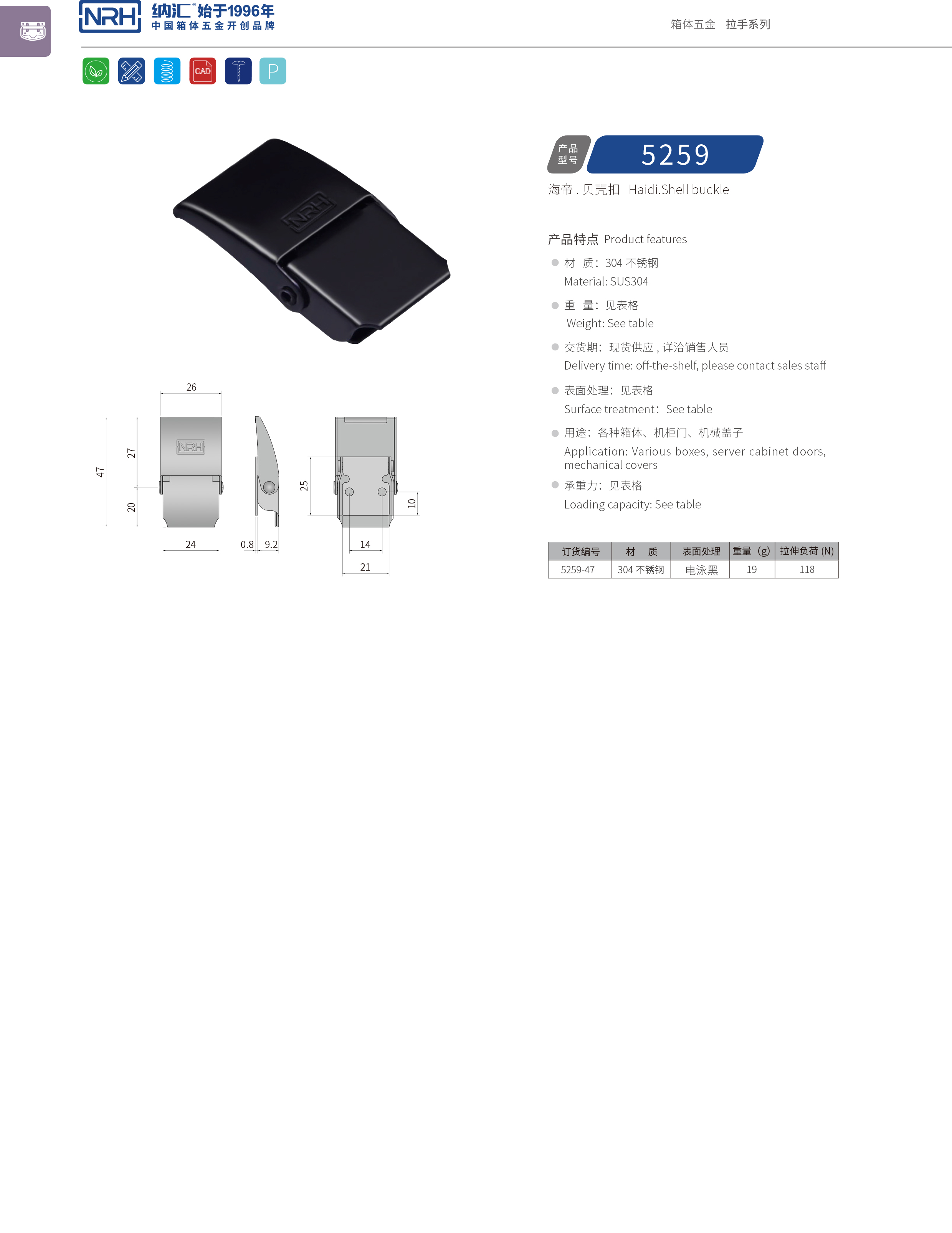 機櫃箱扣5259-47機罩箱扣_扁嘴箱扣_NRHTIKTOK免费版色板箱扣 