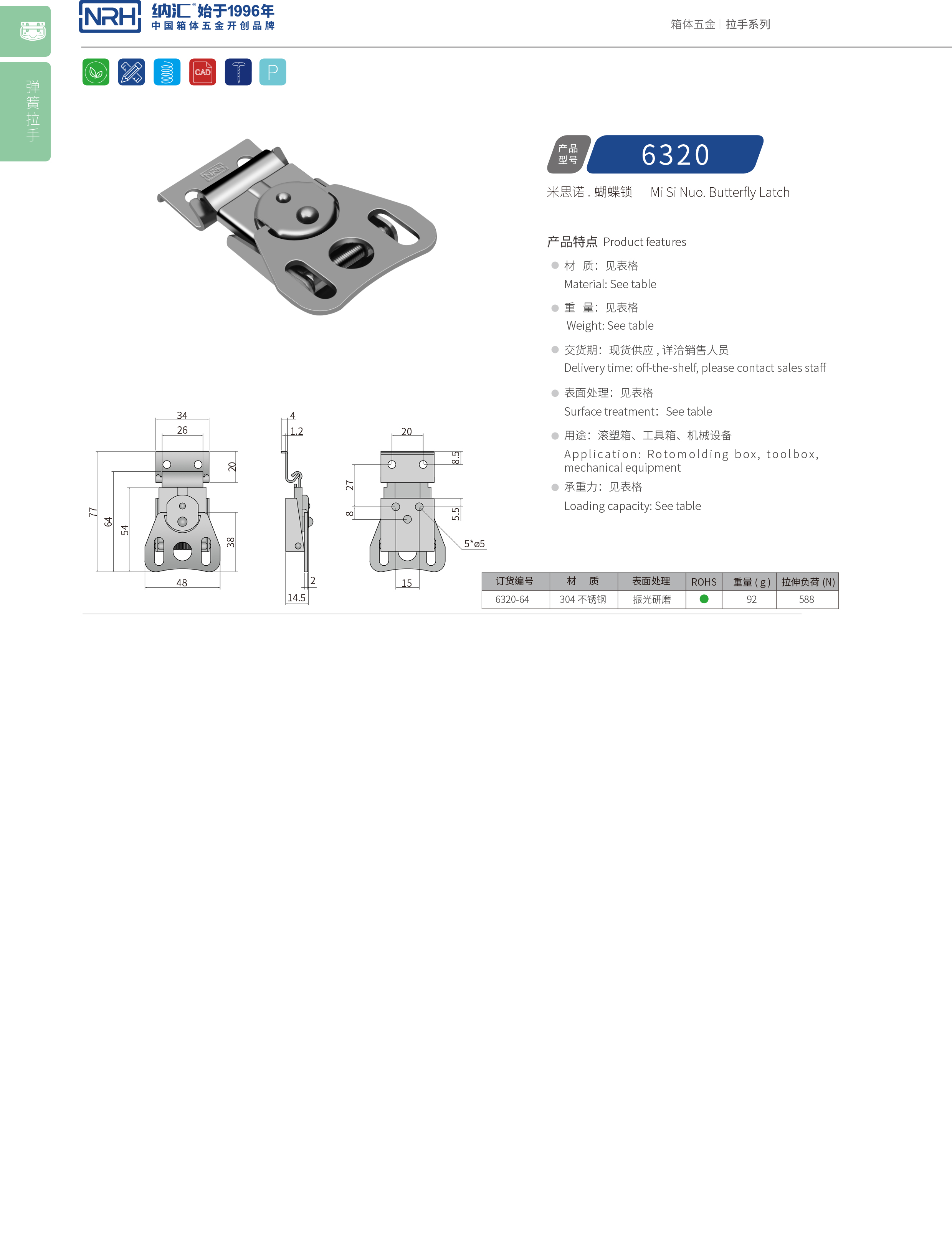 蝴蝶鎖芯6320-64滅菌消毒盒鎖扣_燈箱箱扣_NRHTIKTOK免费版色板燒烤爐鎖扣