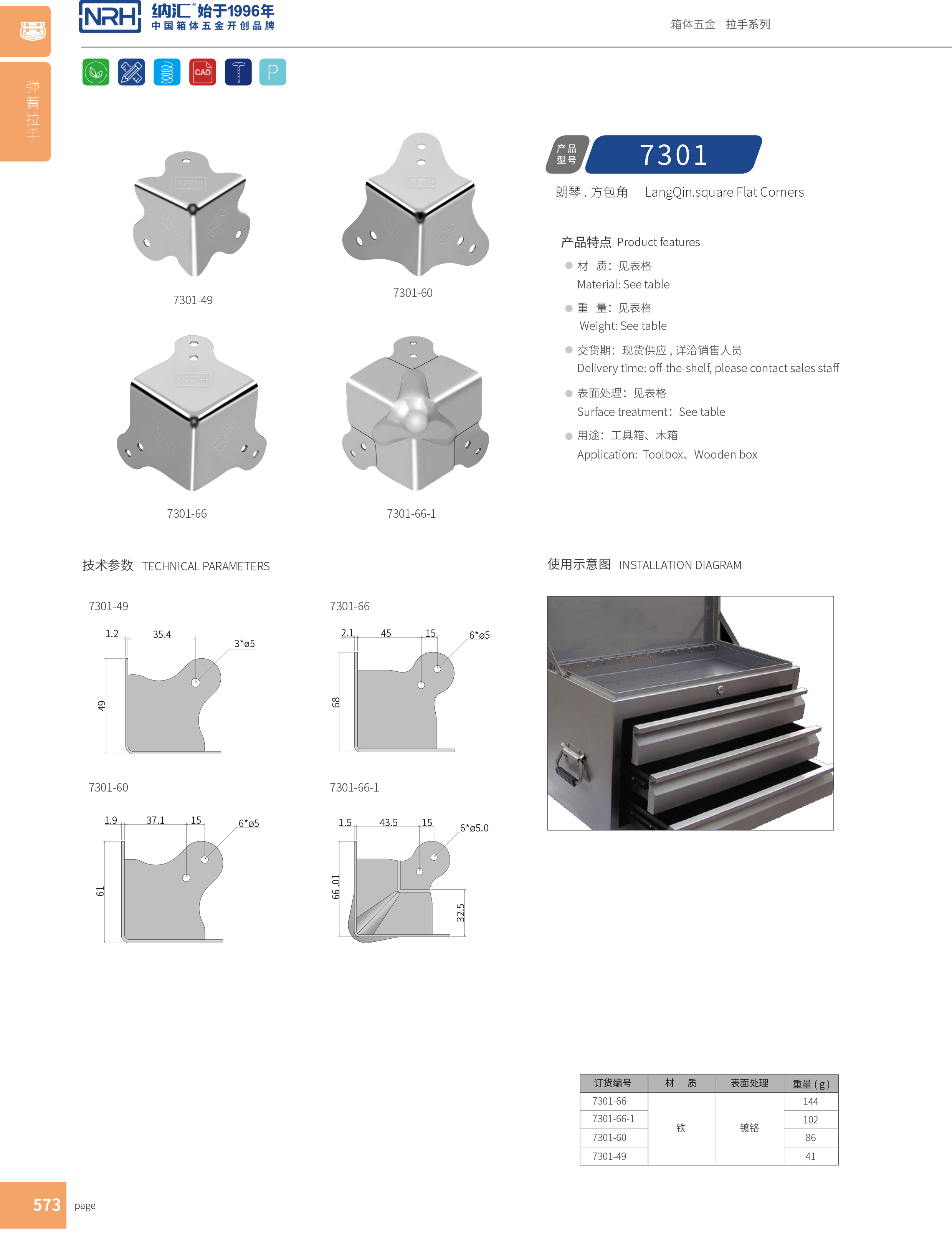 方包角7301-49直角三角包角_箱包五金包角_NRHTIKTOK免费版色板方包角 