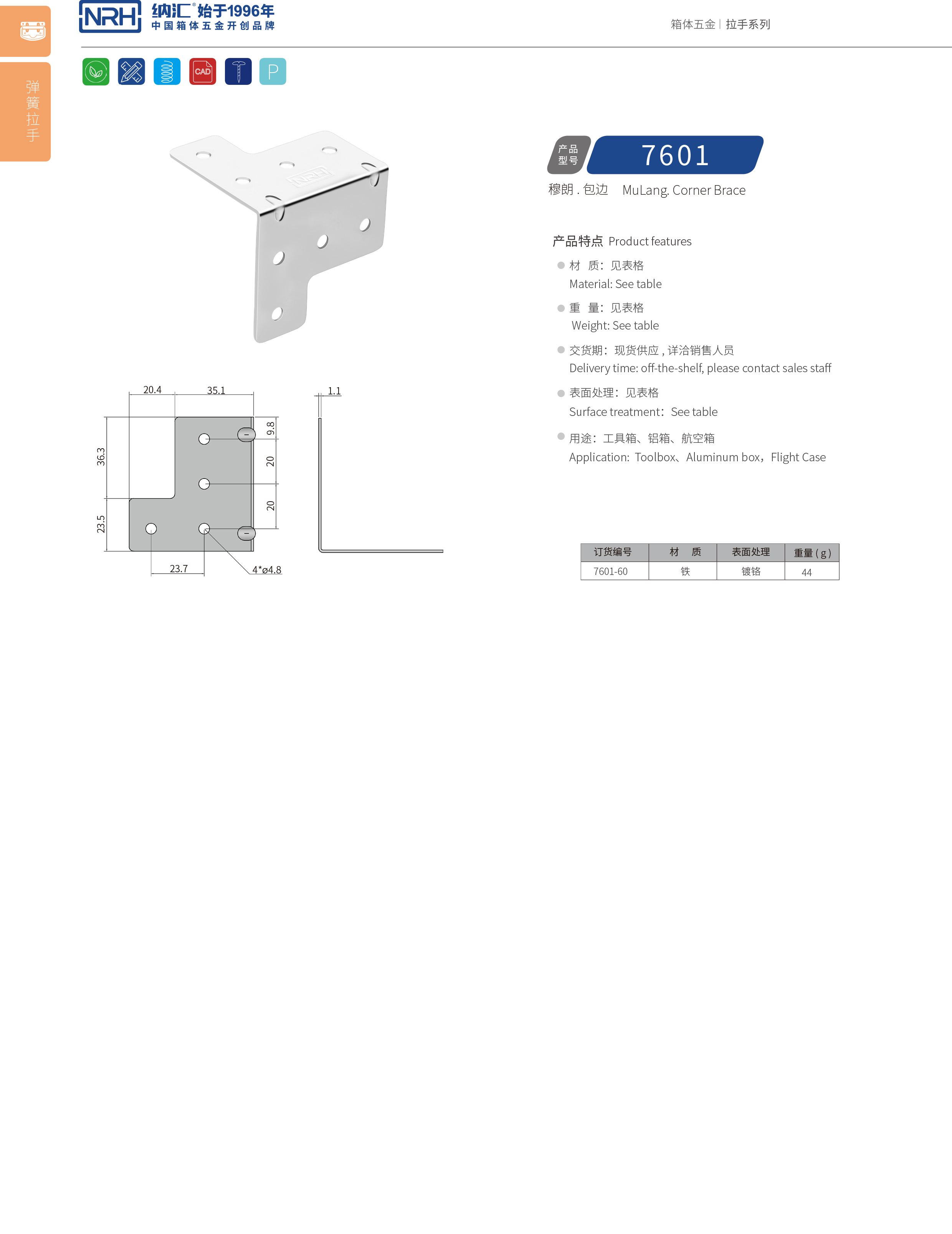 包邊7601-60木箱直角_木箱護角_NRHTIKTOK免费版色板包邊 