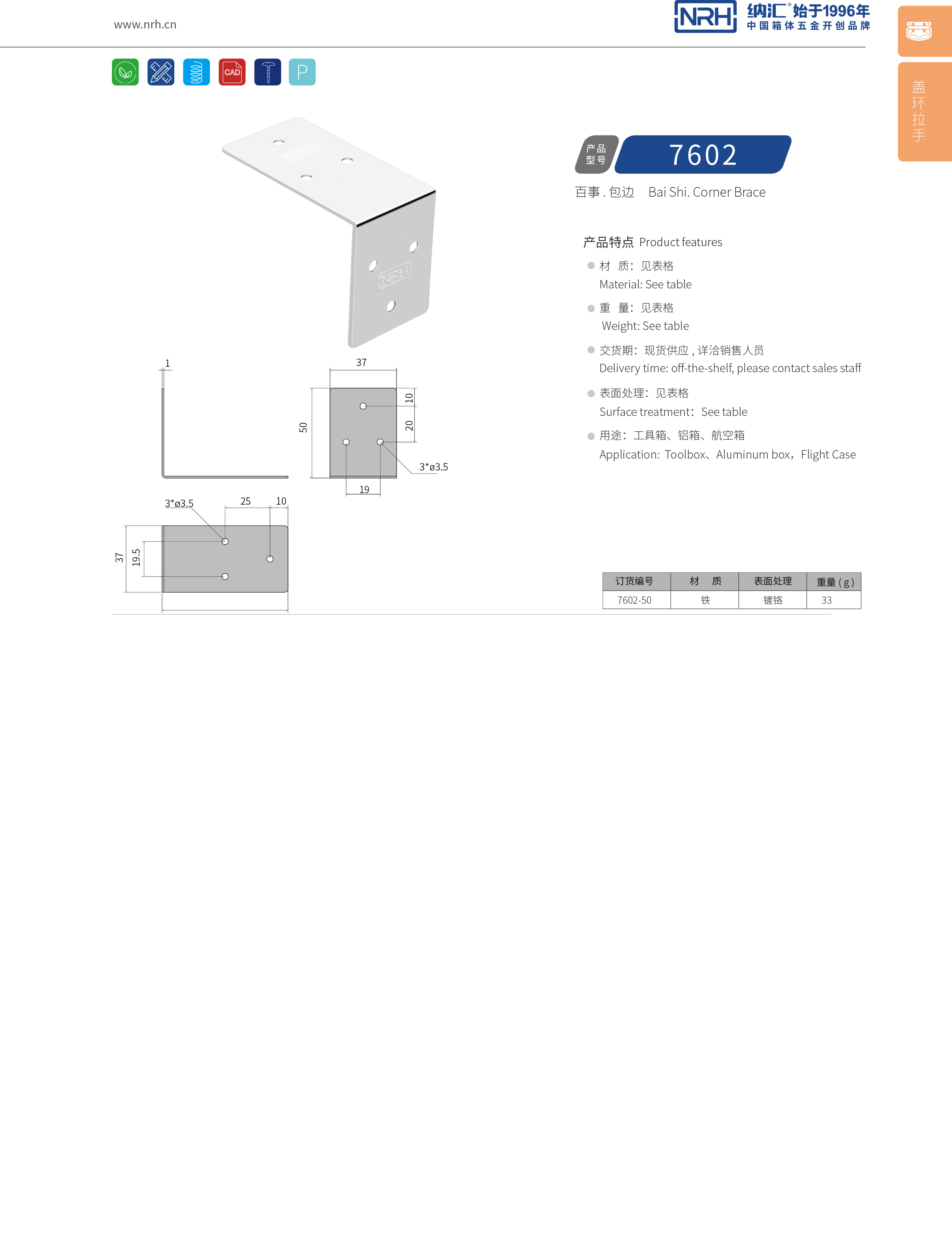 包邊7602-50箱包五金護角_箱包護角_NRHTIKTOK免费版色板包邊 