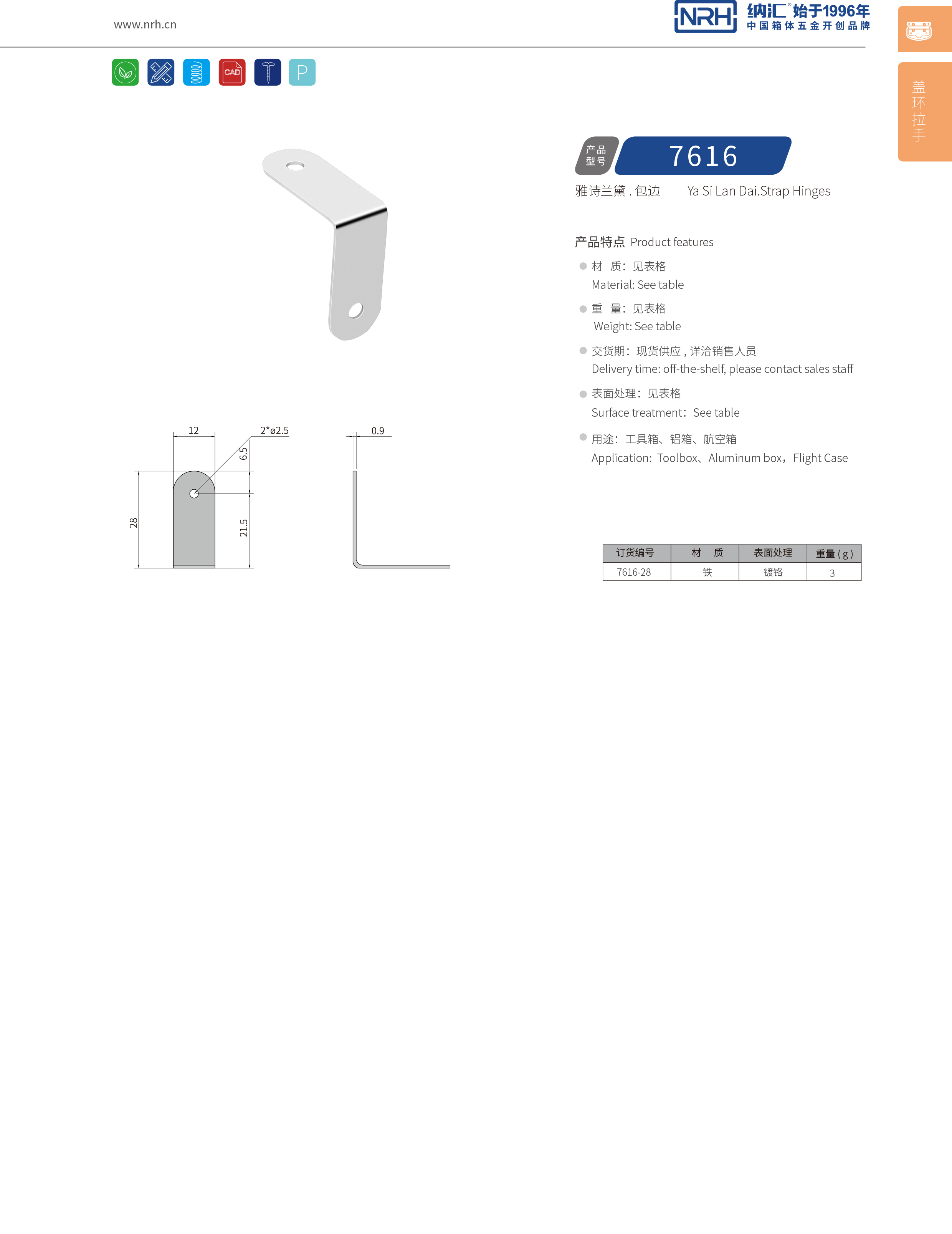 包邊7616-28木箱包角_箱包護角_NRHTIKTOK免费版色板包邊 