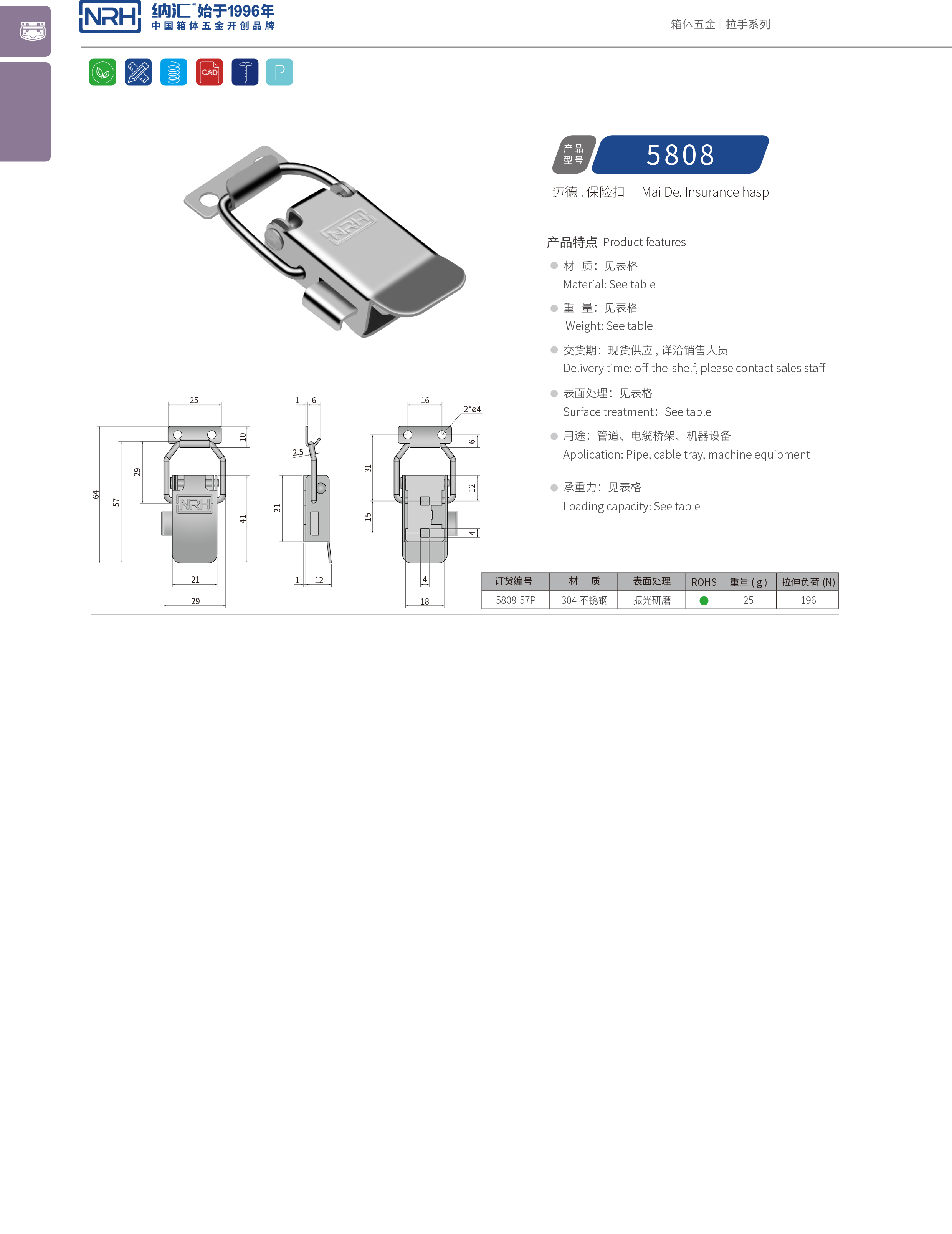 保險鎖扣5808-57P_航空箱TIKTOK国际免费版色板_TIKTOK免费版色板鎖扣