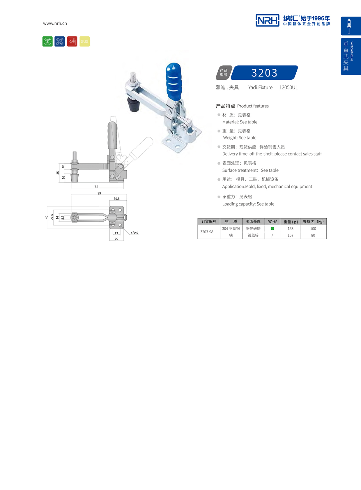 TIKTOK免费版色板/NRH 3203-98 金屬鎖扣