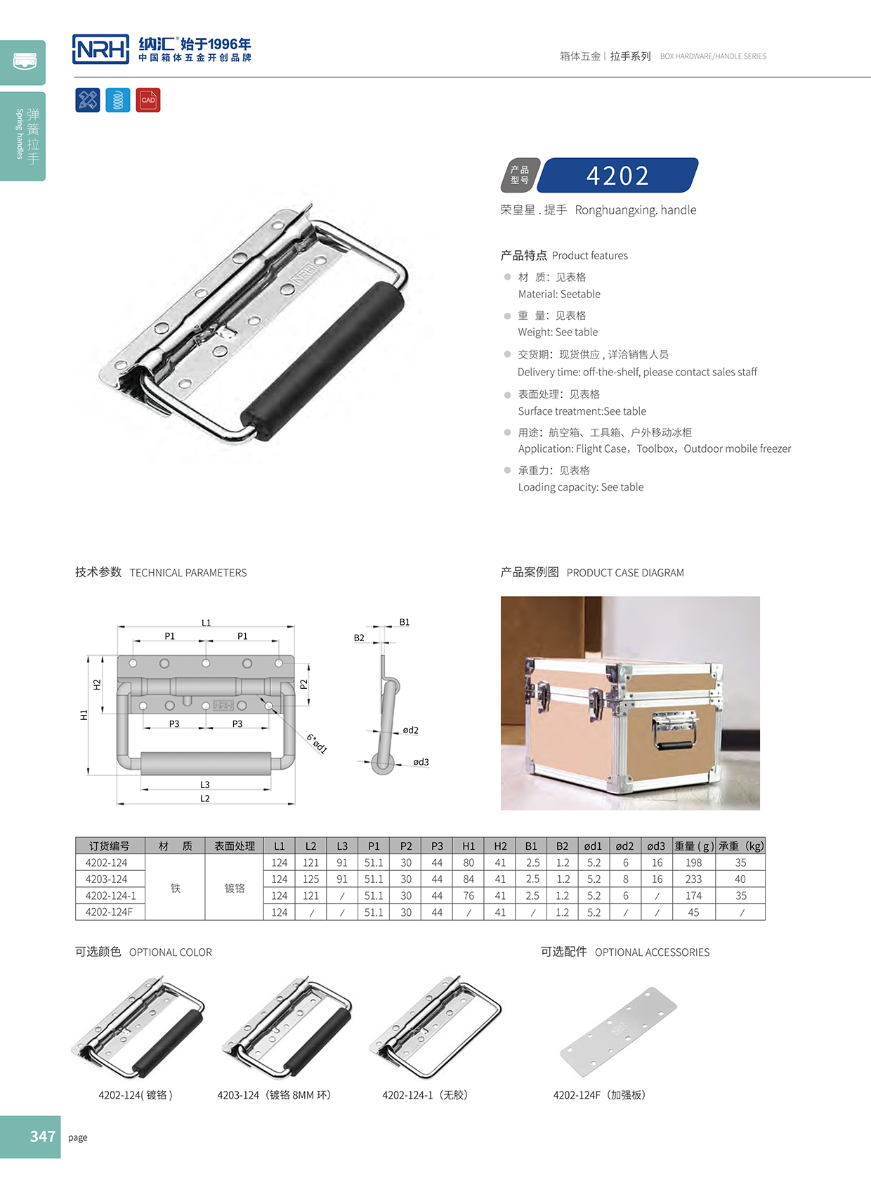 TIKTOK免费版色板/NRH 無膠 烘烤箱彈TIKTOK国际版色板黄 4203