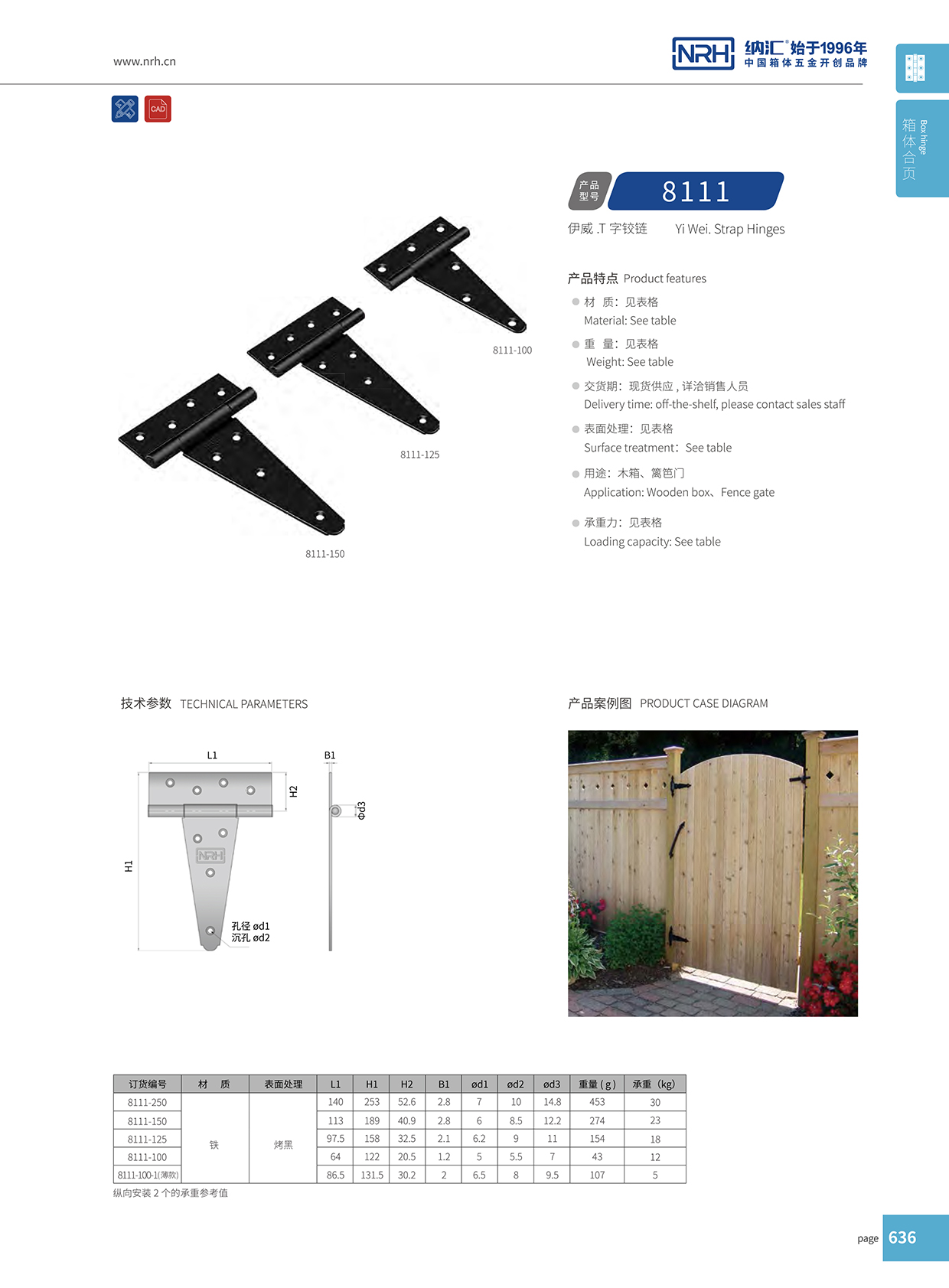 8111-125-KAOHEI拉杆箱燈具包裝箱TIKTOK国际版色板免费