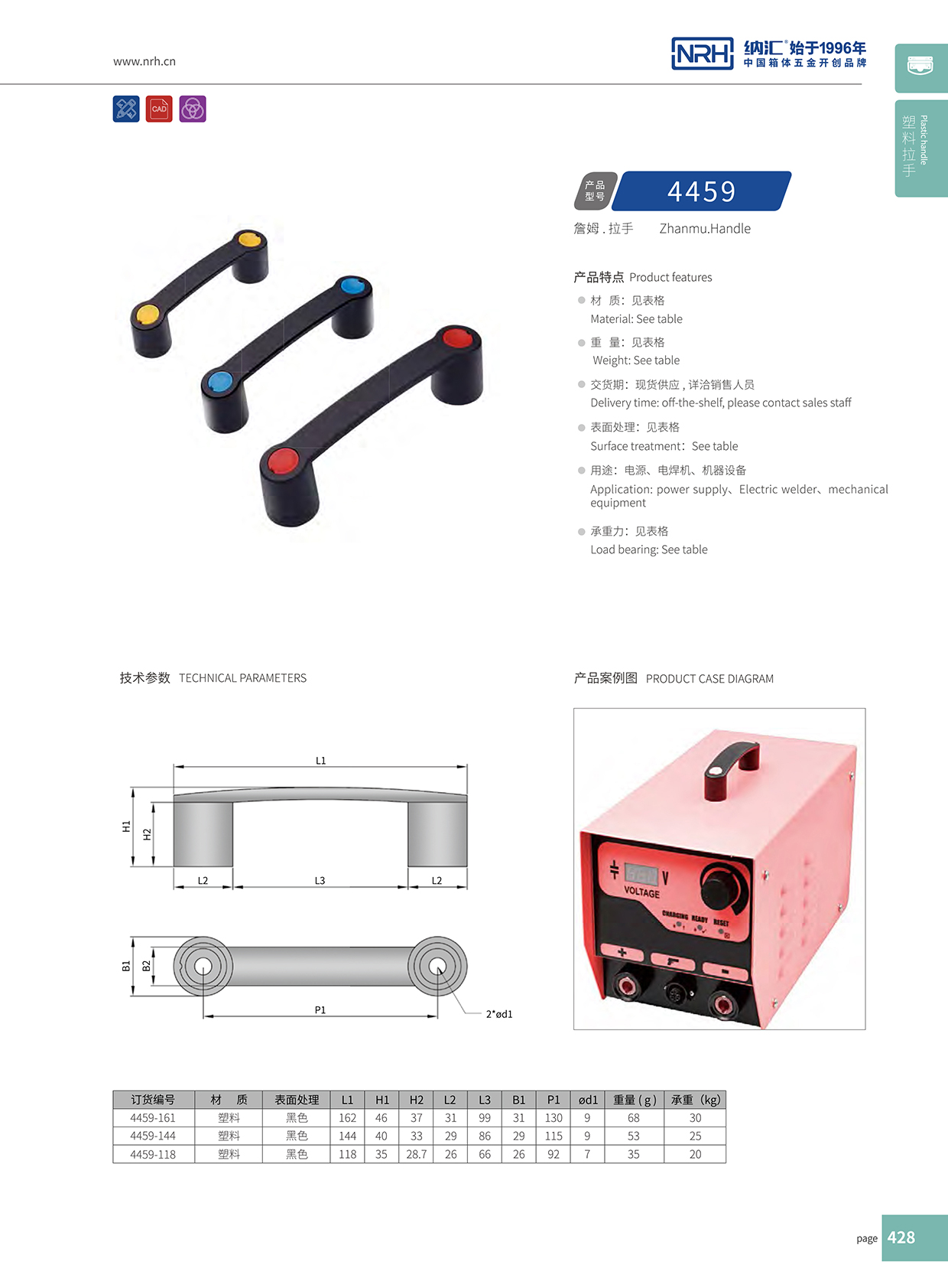TIKTOK免费版色板/NRH 機電箱TIKTOK国际版色板黄 4459-161