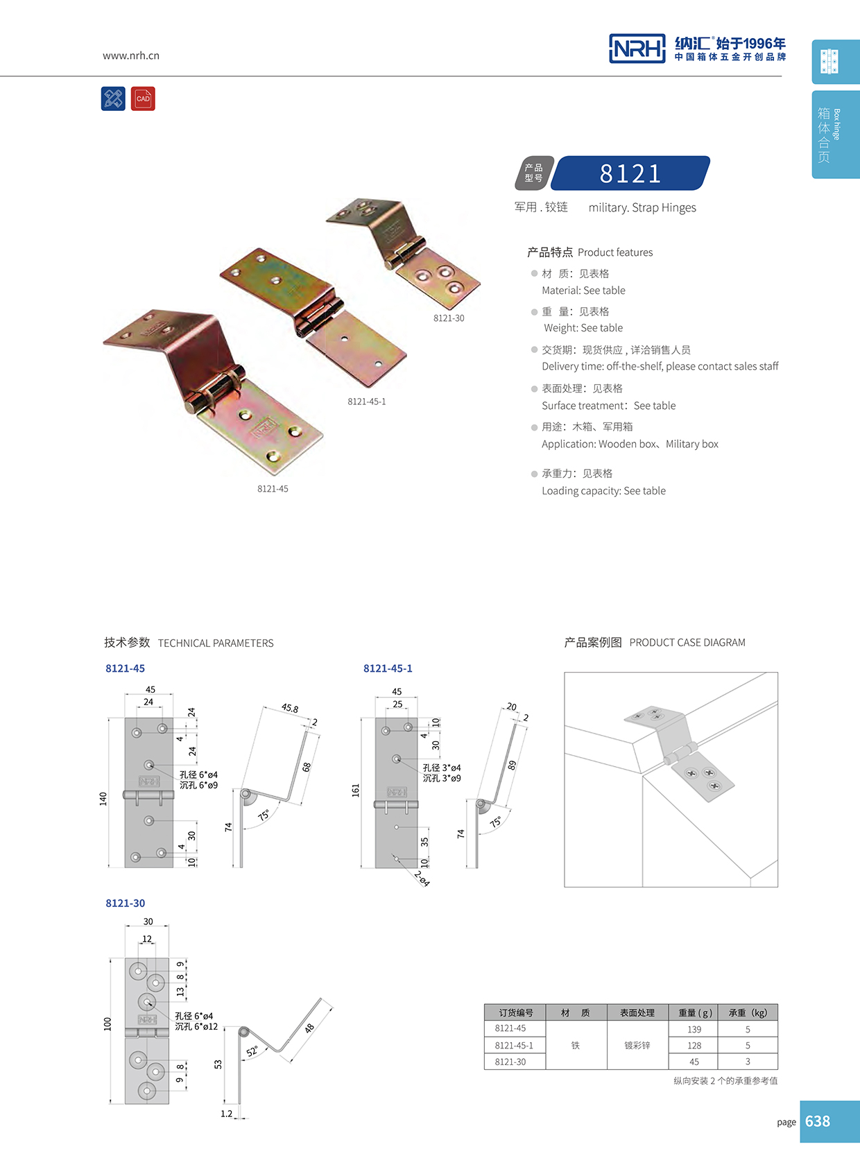 8121-45運輸空投箱鋼TIKTOK国际版色板免费