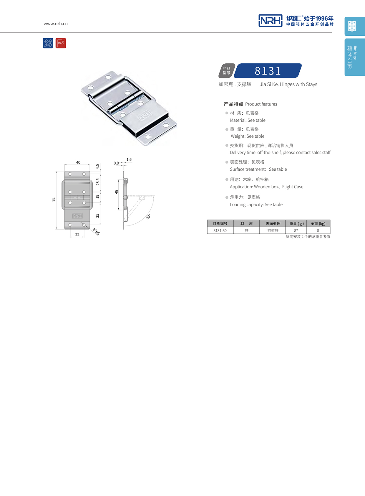 8131-30攝像機鋁箱TIKTOK国际版色板免费_精密儀器箱鉸鏈