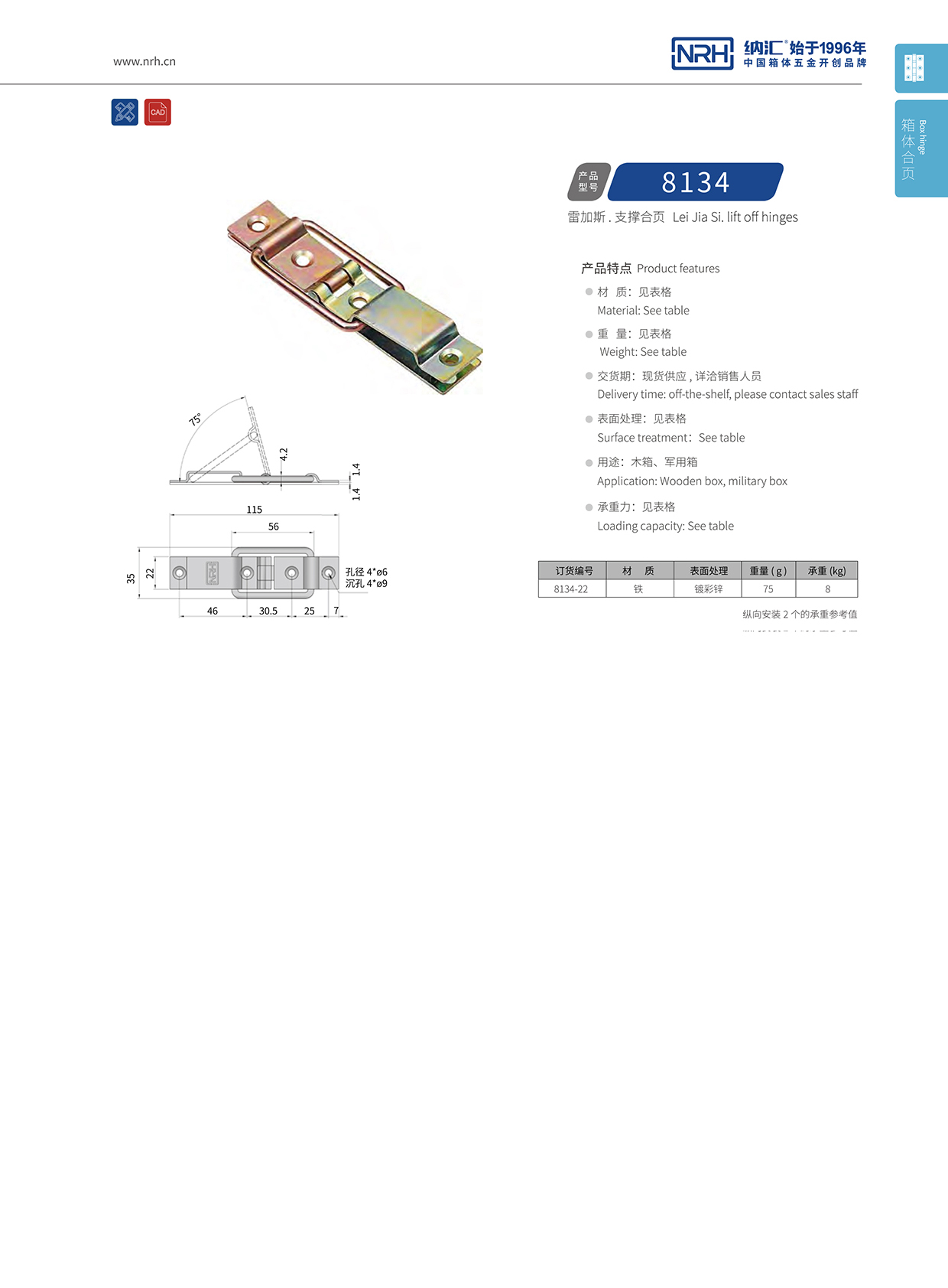 NRHTIKTOK免费版色板8134-22滾塑箱支撐鐵TIKTOK国际版色板免费