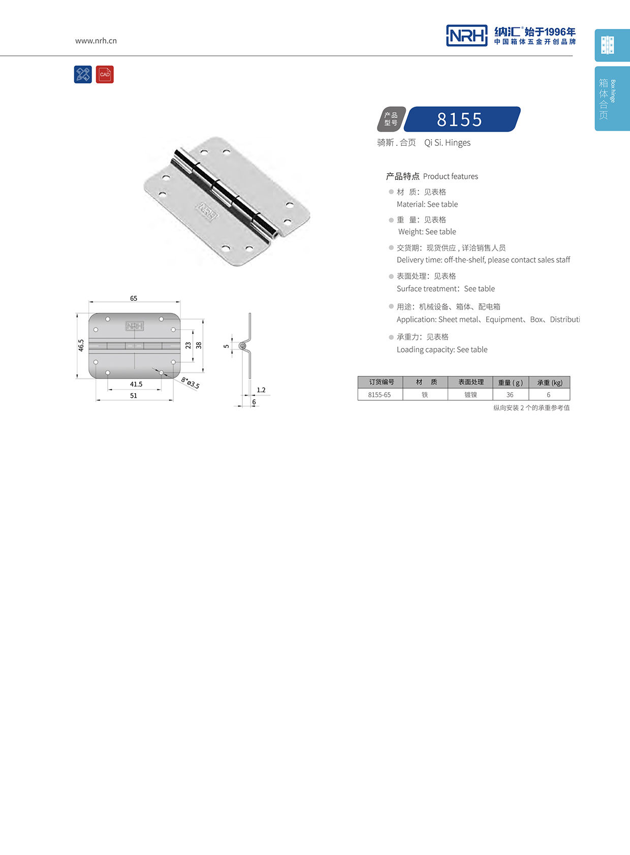 8155-65小型工具箱鋼TIKTOK国际版色板免费