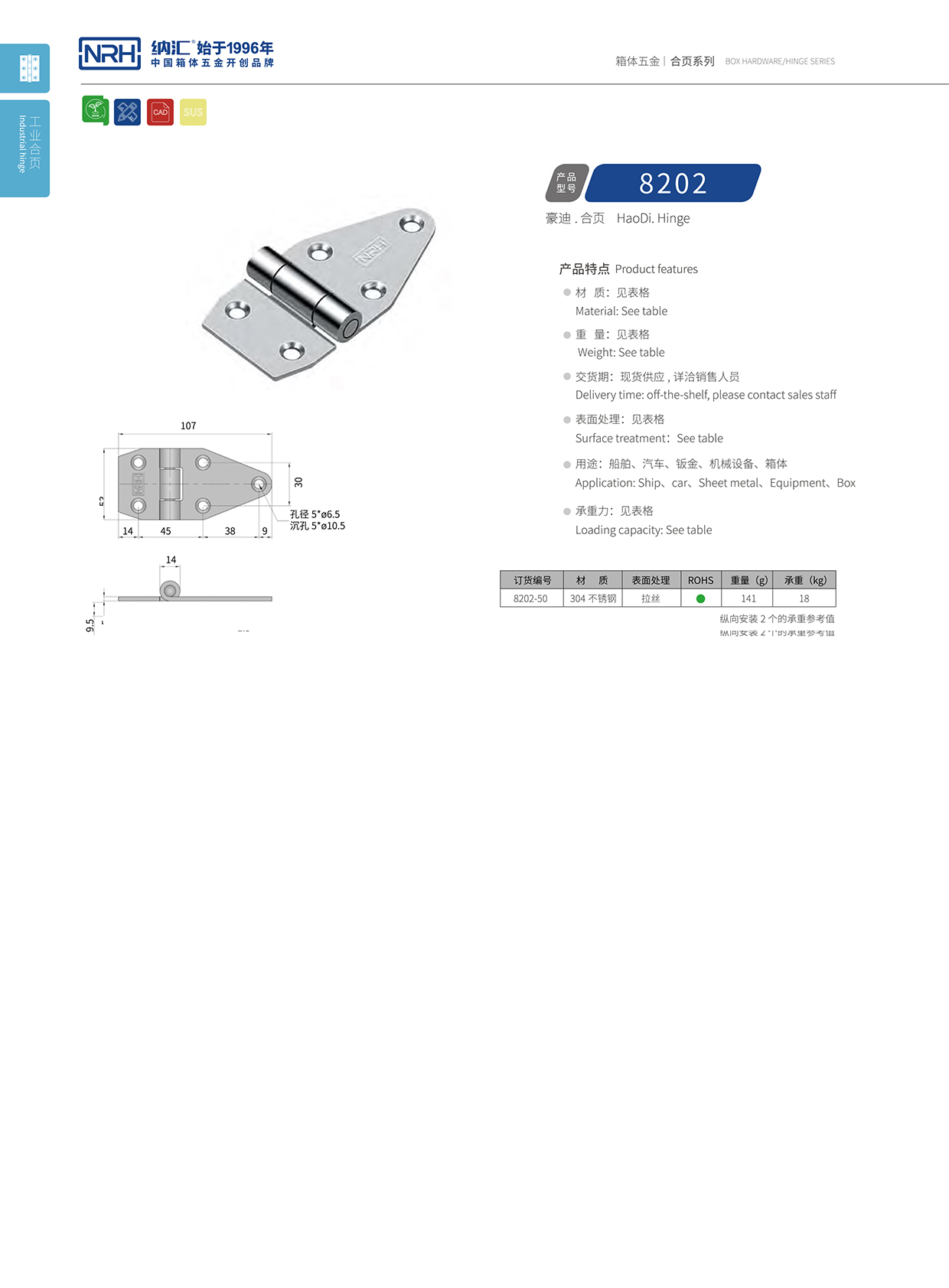 8202-50酒店用餐保溫箱TIKTOK国际版色板免费