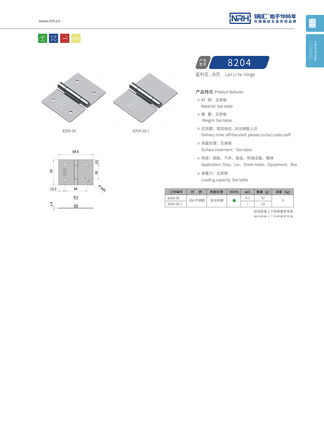 8204-50-1疫苗箱TIKTOK国际版色板免费