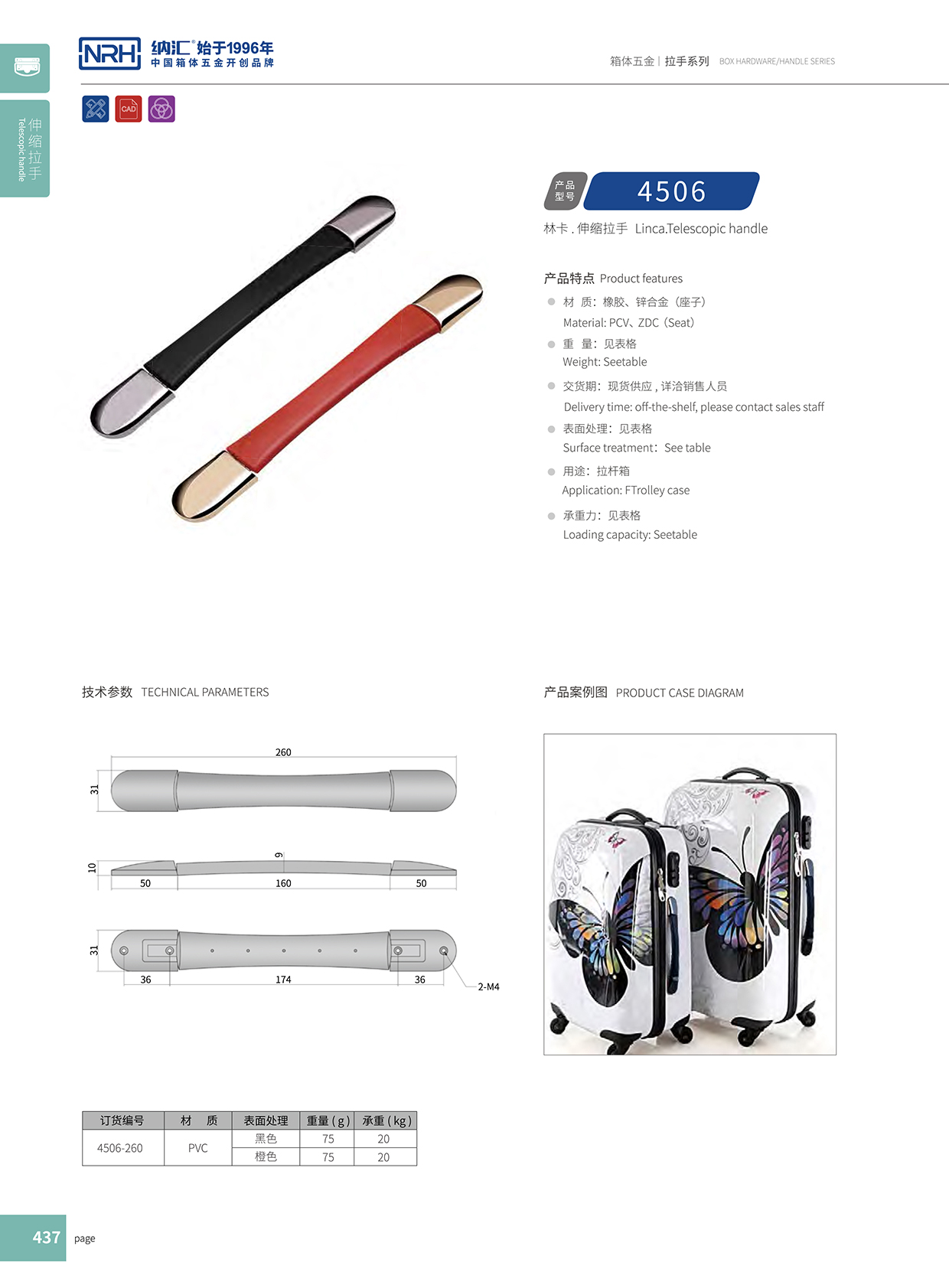 TIKTOK免费版色板/NRH 縮伸TIKTOK国际版色板黄 4506