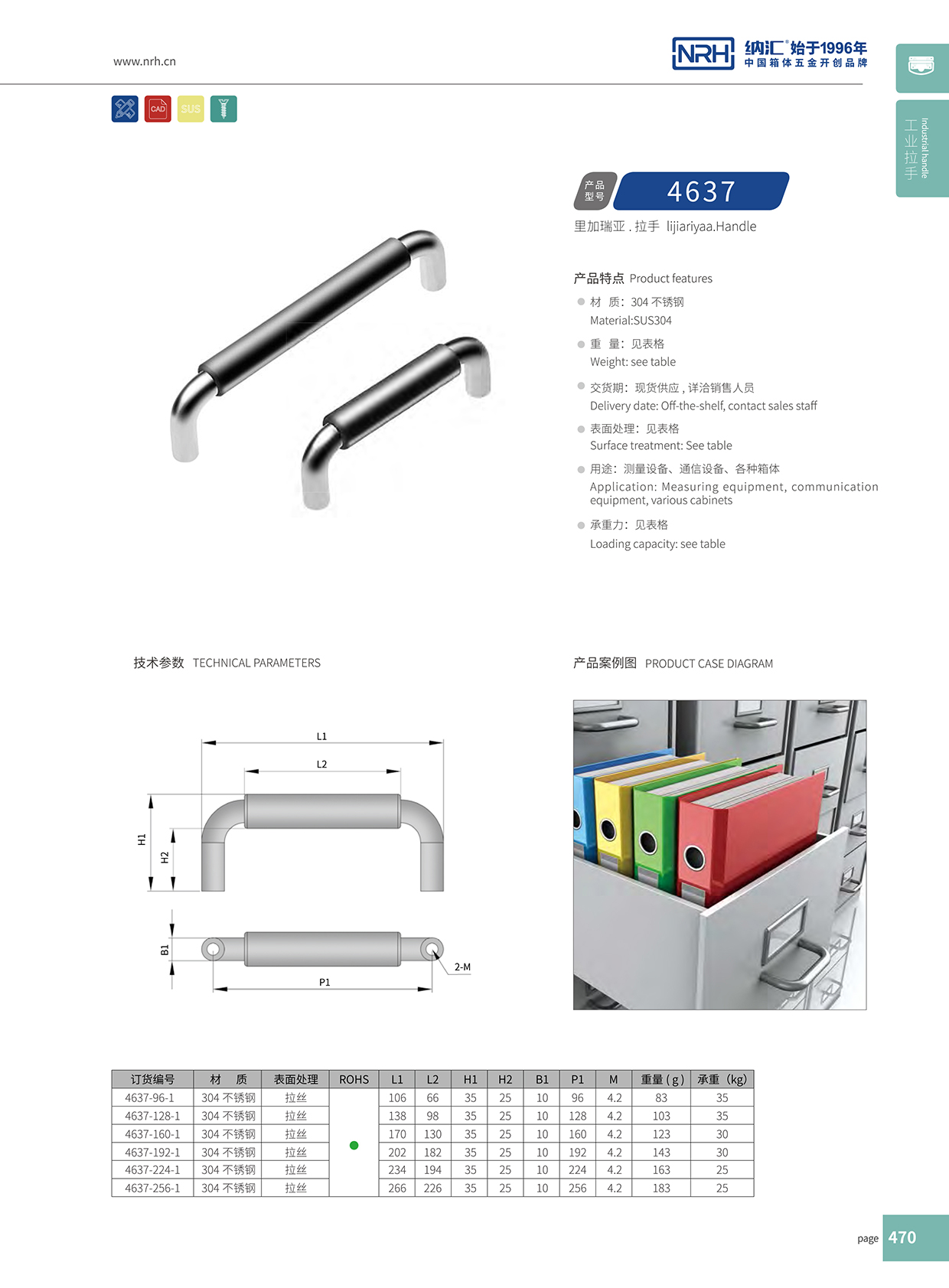 TIKTOK免费版色板/NRH 4637-320-1 電動機TIKTOK国际版色板黄