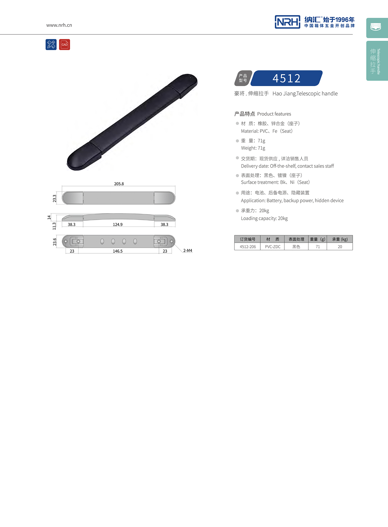 TIKTOK免费版色板/NRH 伸縮TIKTOK国际版色板黄 4512 