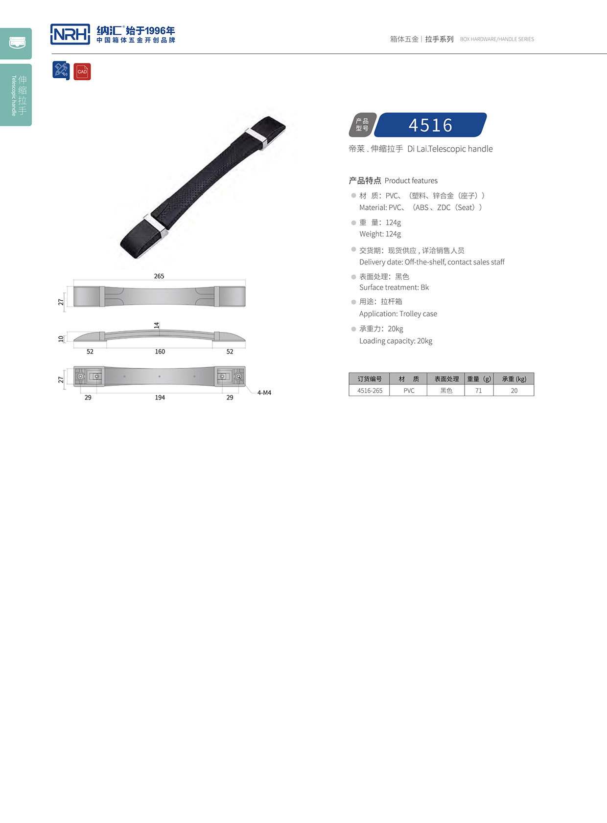 TIKTOK免费版色板/NRH 伸縮TIKTOK国际版色板黄 4516