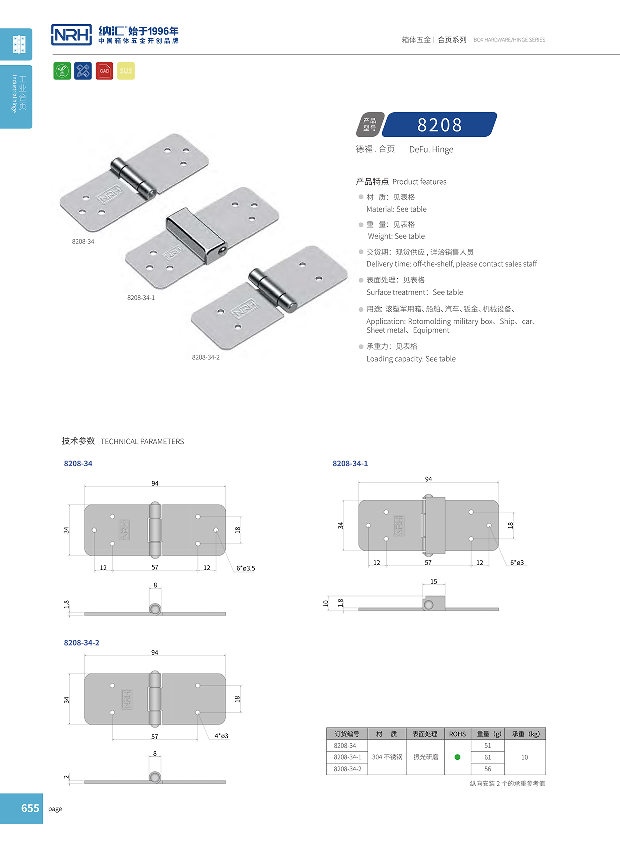8208-34-2基業箱TIKTOK国际版色板免费