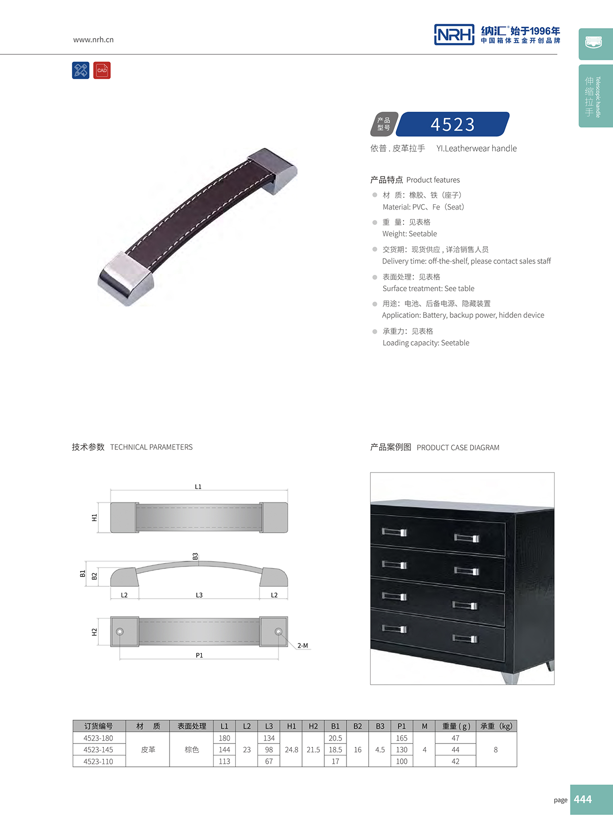 TIKTOK免费版色板/NRH 皮革伸縮TIKTOK国际版色板黄 4523