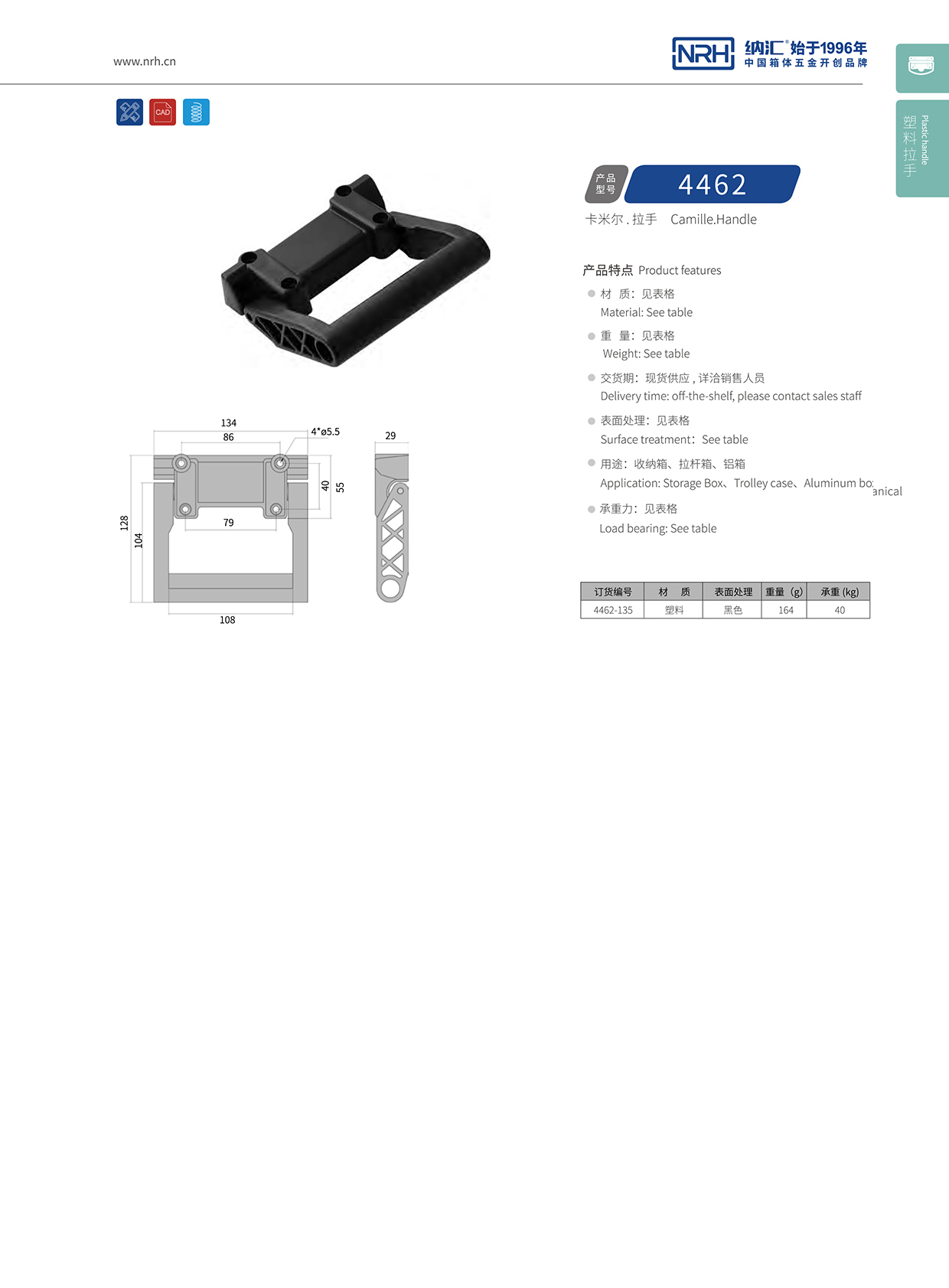 TIKTOK免费版色板/NRH 滾箱塑料TIKTOK国际版色板黄 4462