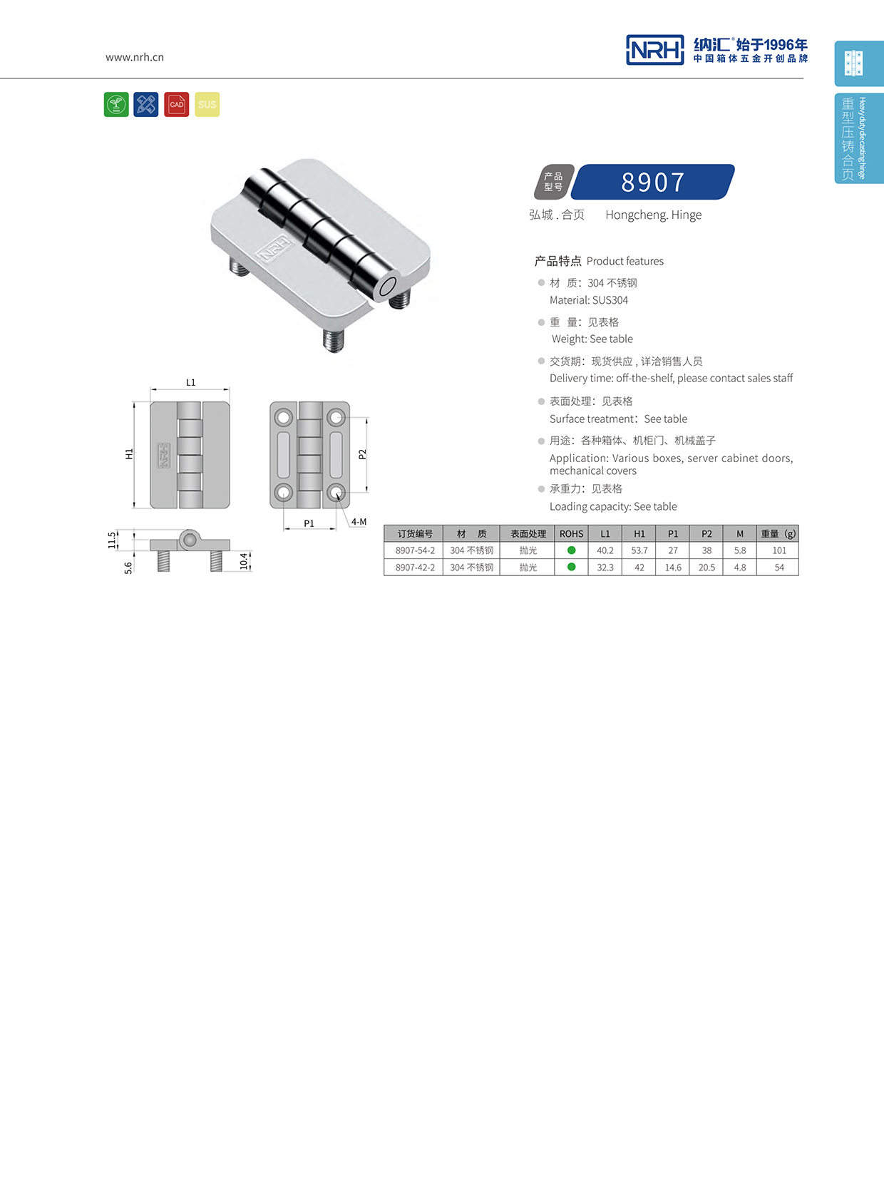  TIKTOK免费版色板/NRH 8907-54-2 控製櫃TIKTOK国际版色板免费