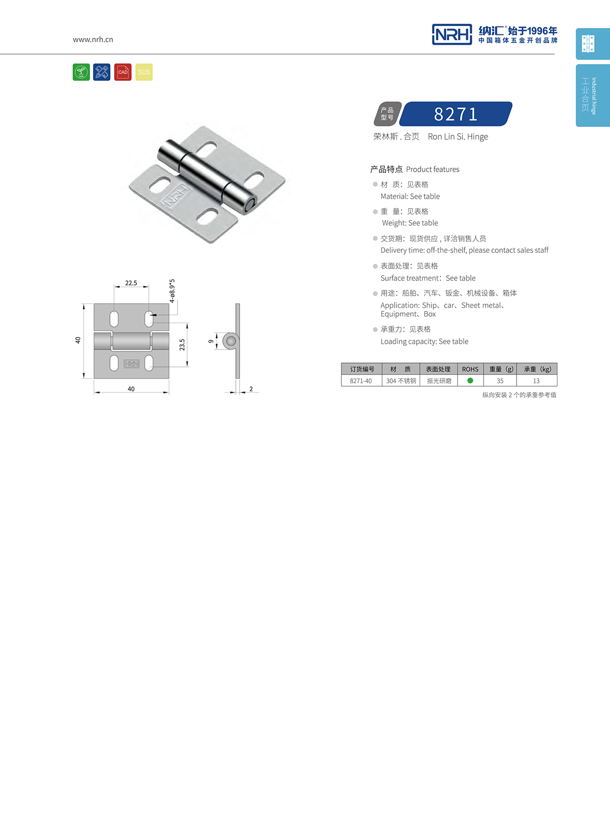 TIKTOK免费版色板/NRH 不鏽鋼TIKTOK国际版色板免费 8271-40