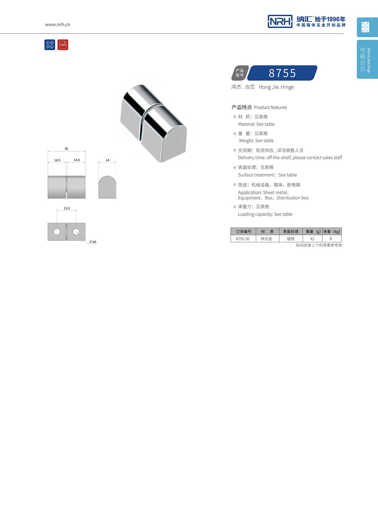 TIKTOK免费版色板/NRH 8755-30 工具箱TIKTOK国际版色板免费