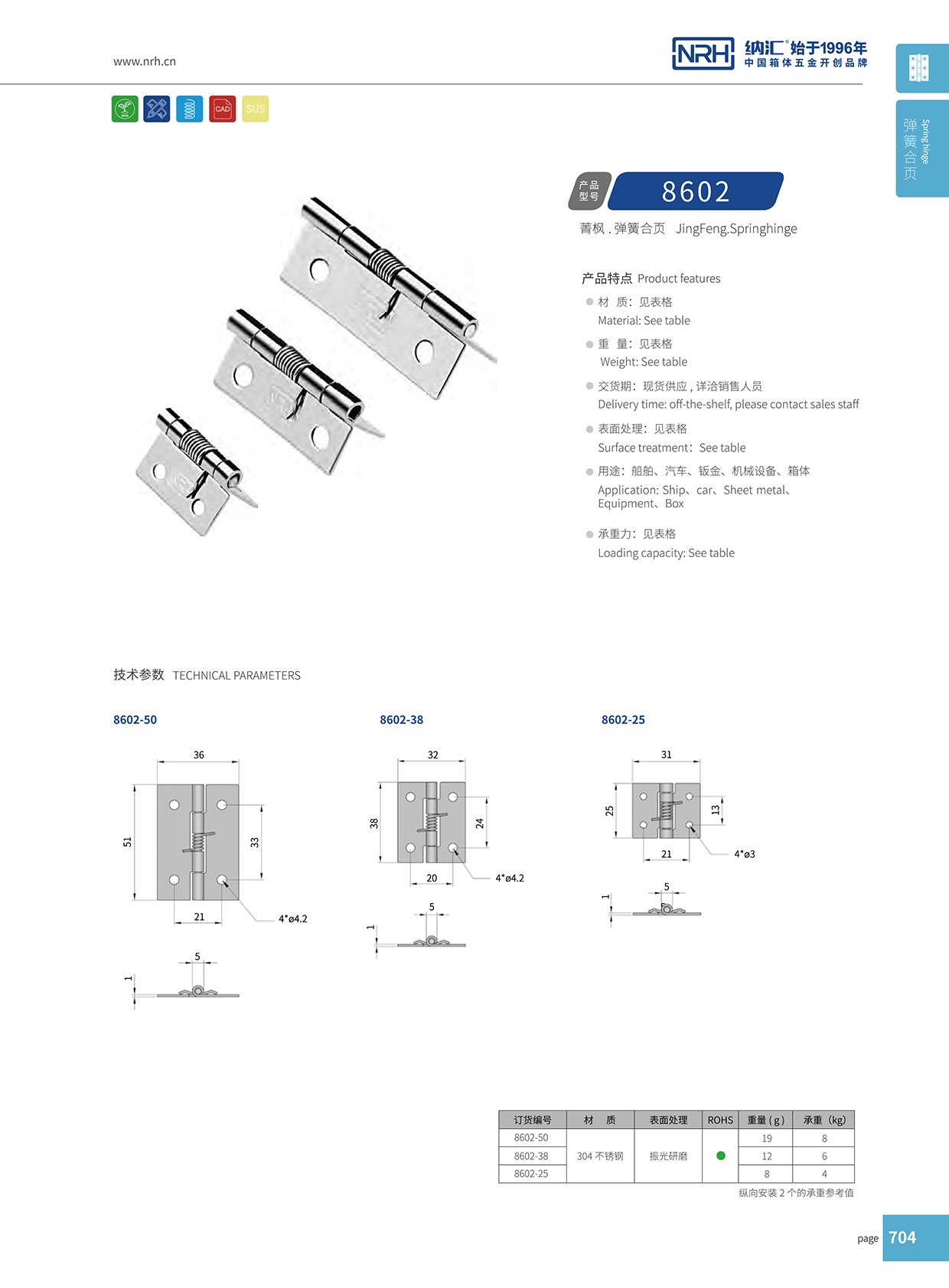 TIKTOK免费版色板/NRH 8602-25 工具箱TIKTOK国际版色板免费