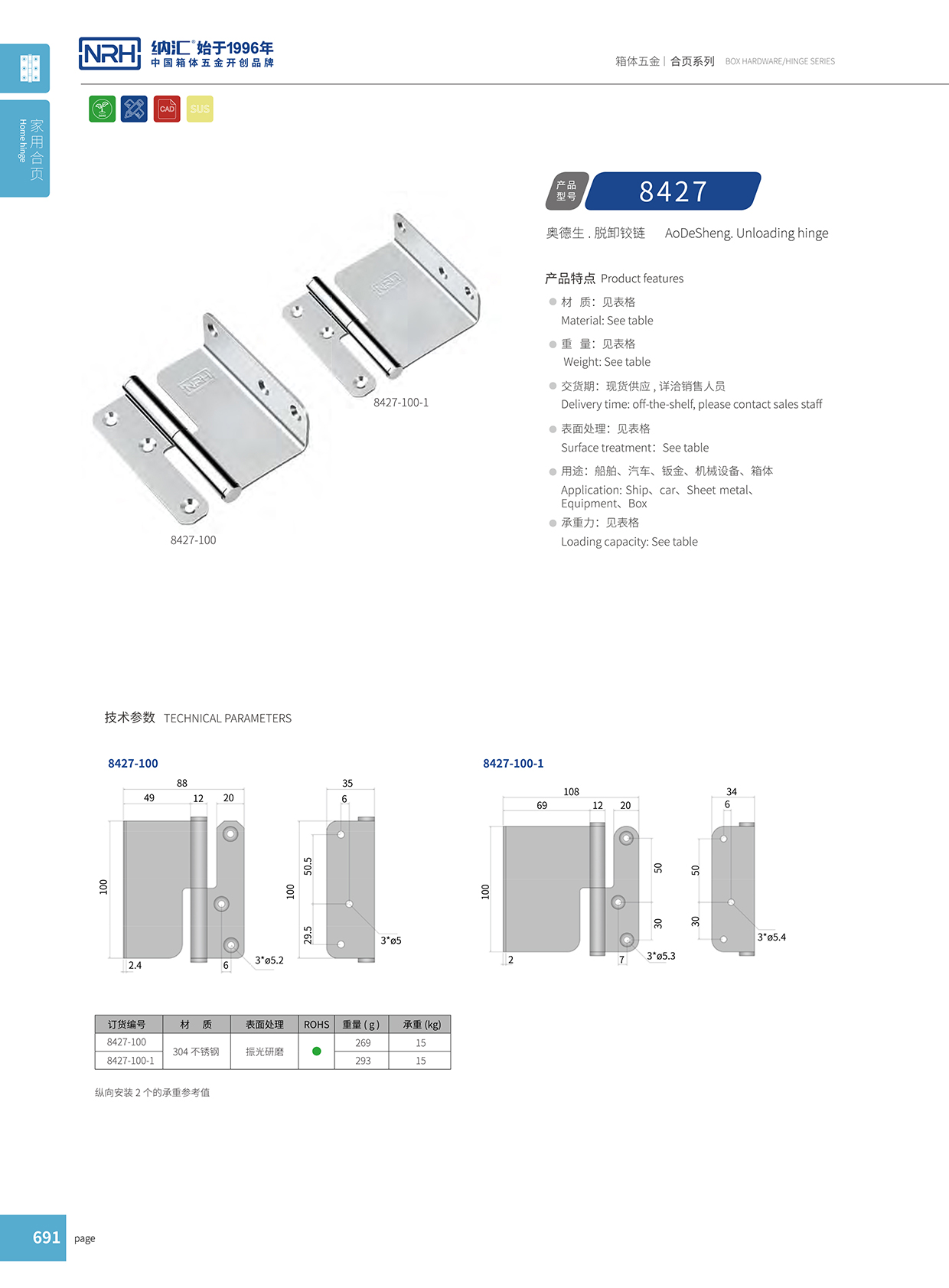 TIKTOK免费版色板/NRH 8427-100-1 室外TIKTOK国际版色板免费