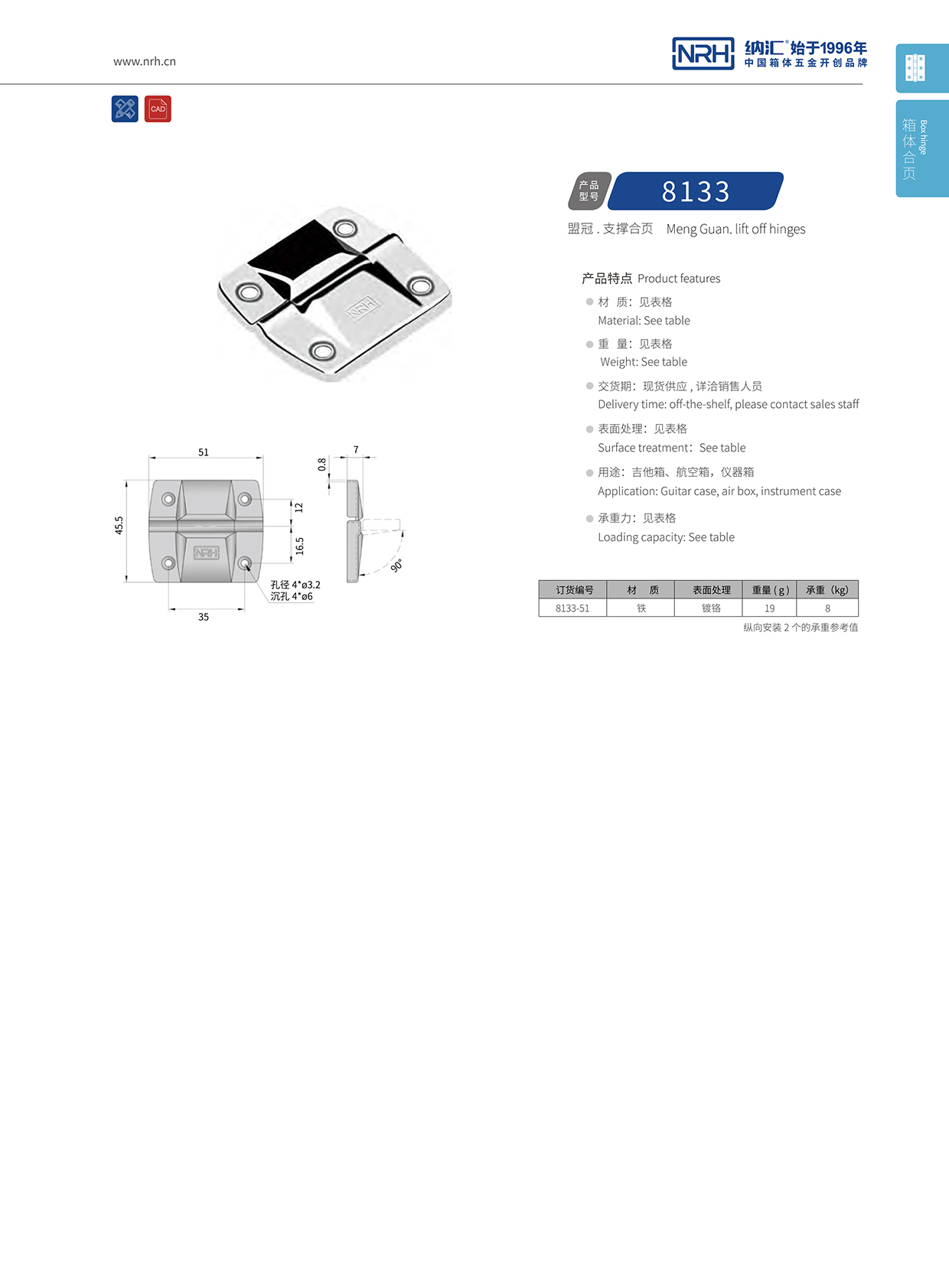 8133-51攝像機鋁箱TIKTOK国际版色板免费