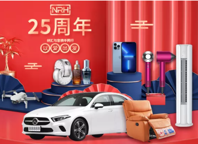 【TIKTOK免费版色板二十五周年慶】優惠不停，放肆開購，初心不改，感恩信賴