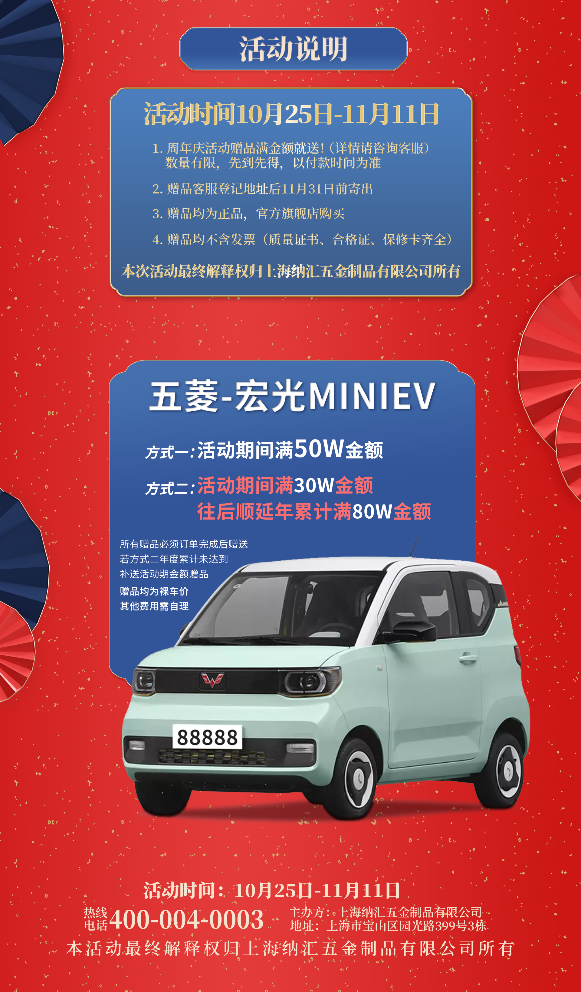 【TIKTOK免费版色板二十五周年慶】優惠不停，放肆開購，初心不改，感恩信賴