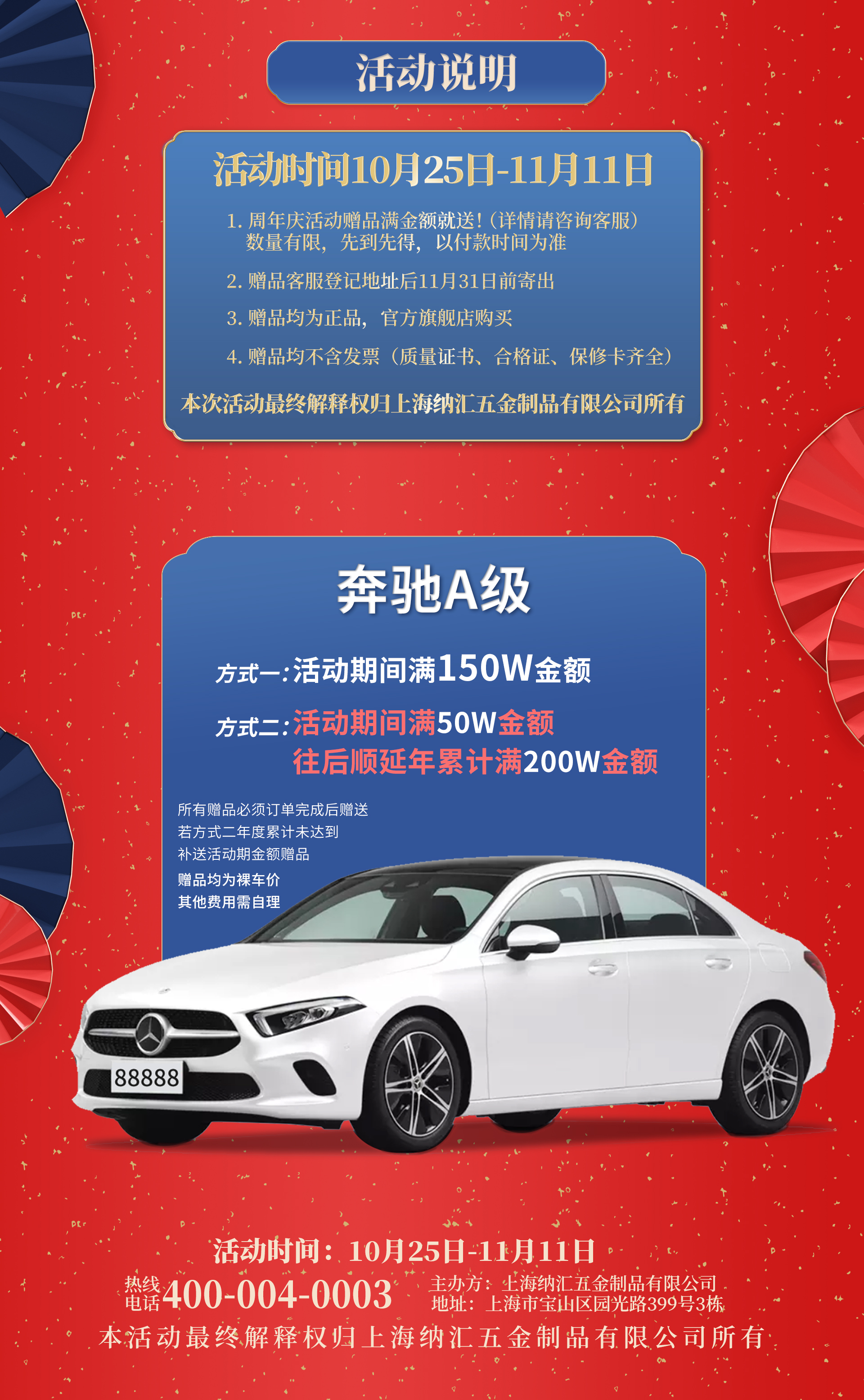 【TIKTOK免费版色板二十五周年慶】優惠不停，放肆開購，初心不改，感恩信賴