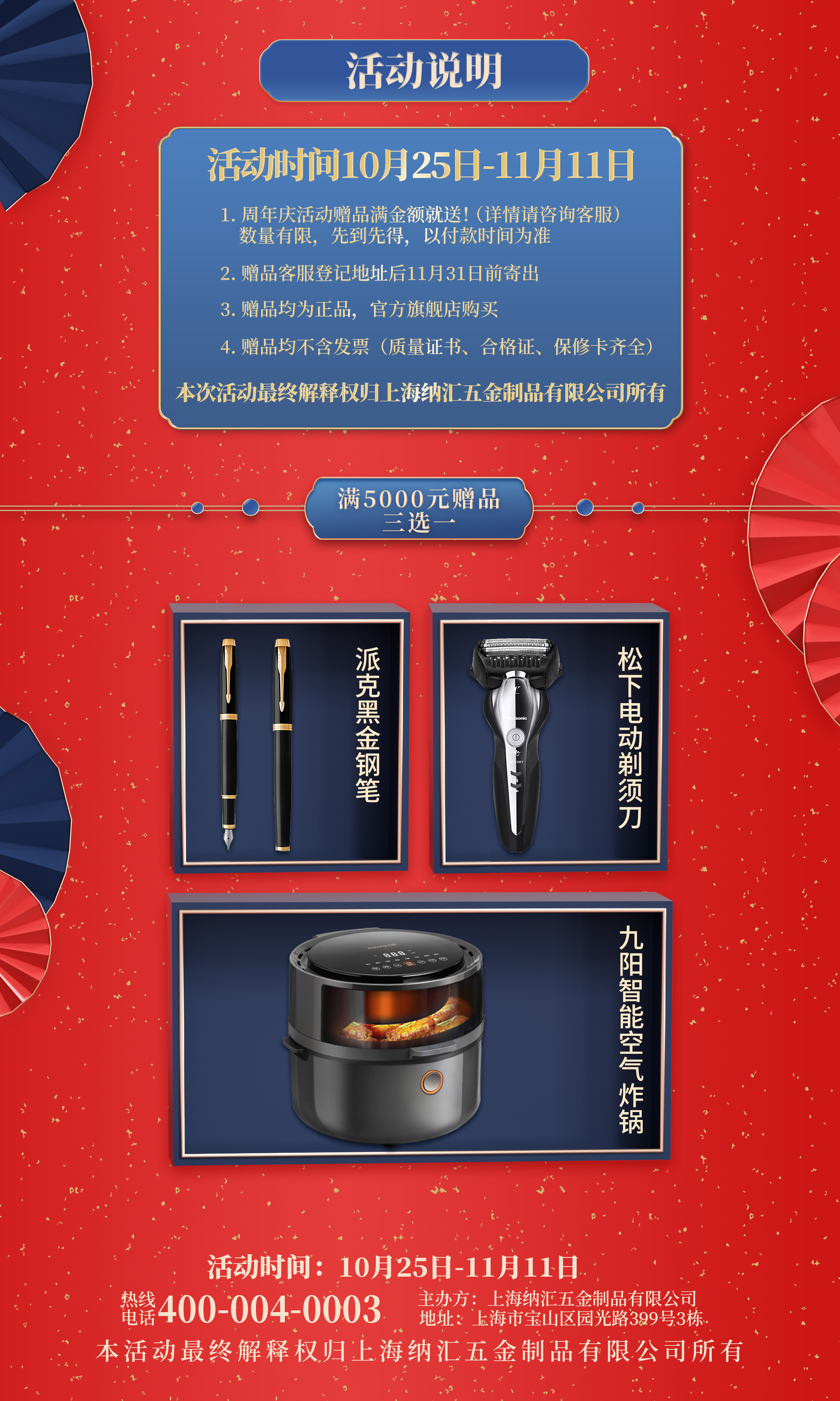 【TIKTOK免费版色板二十五周年慶】優惠不停，放肆開購，初心不改，感恩信賴