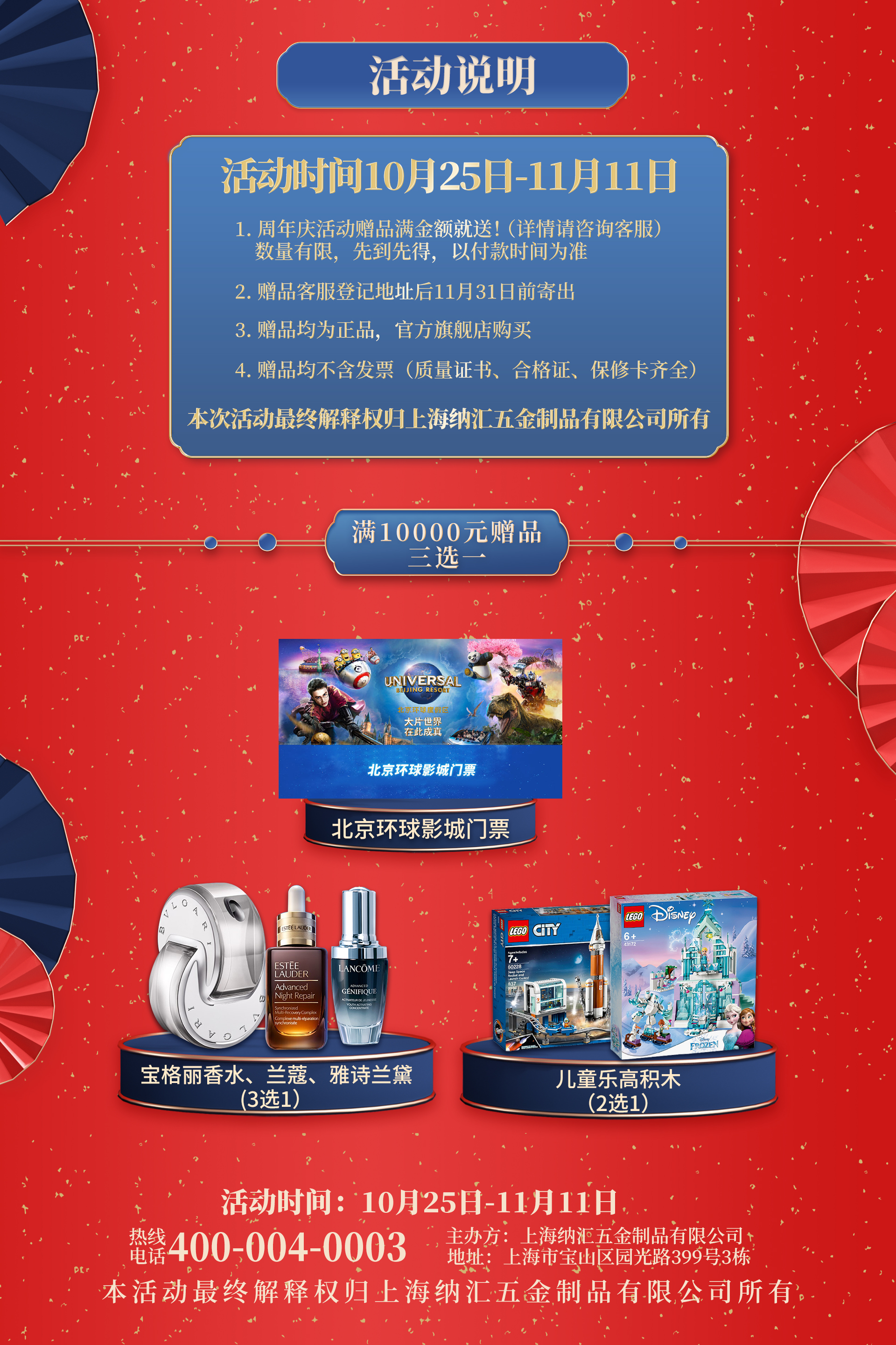 【TIKTOK免费版色板二十五周年慶】優惠不停，放肆開購，初心不改，感恩信賴