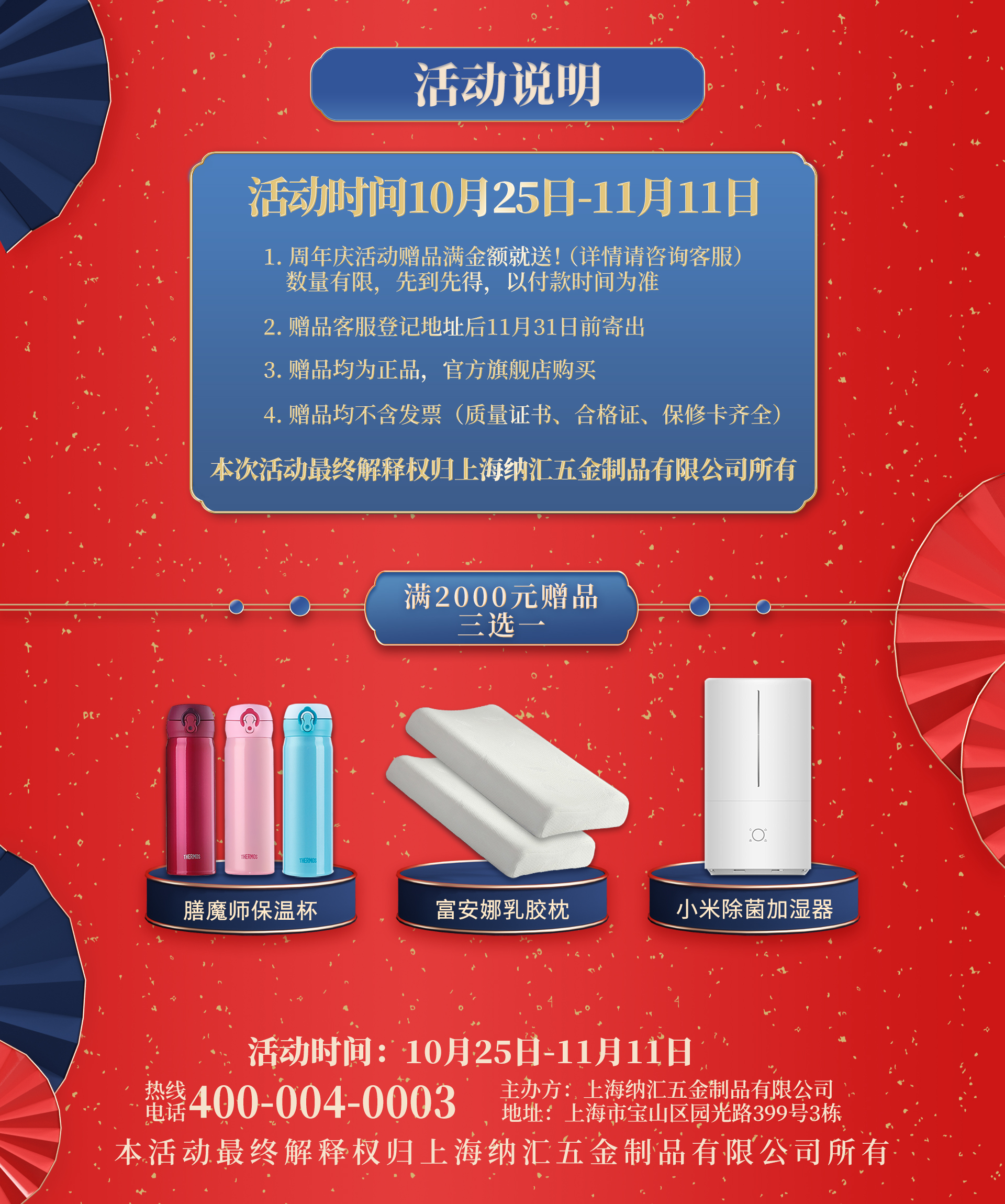 【TIKTOK免费版色板二十五周年慶】優惠不停，放肆開購，初心不改，感恩信賴