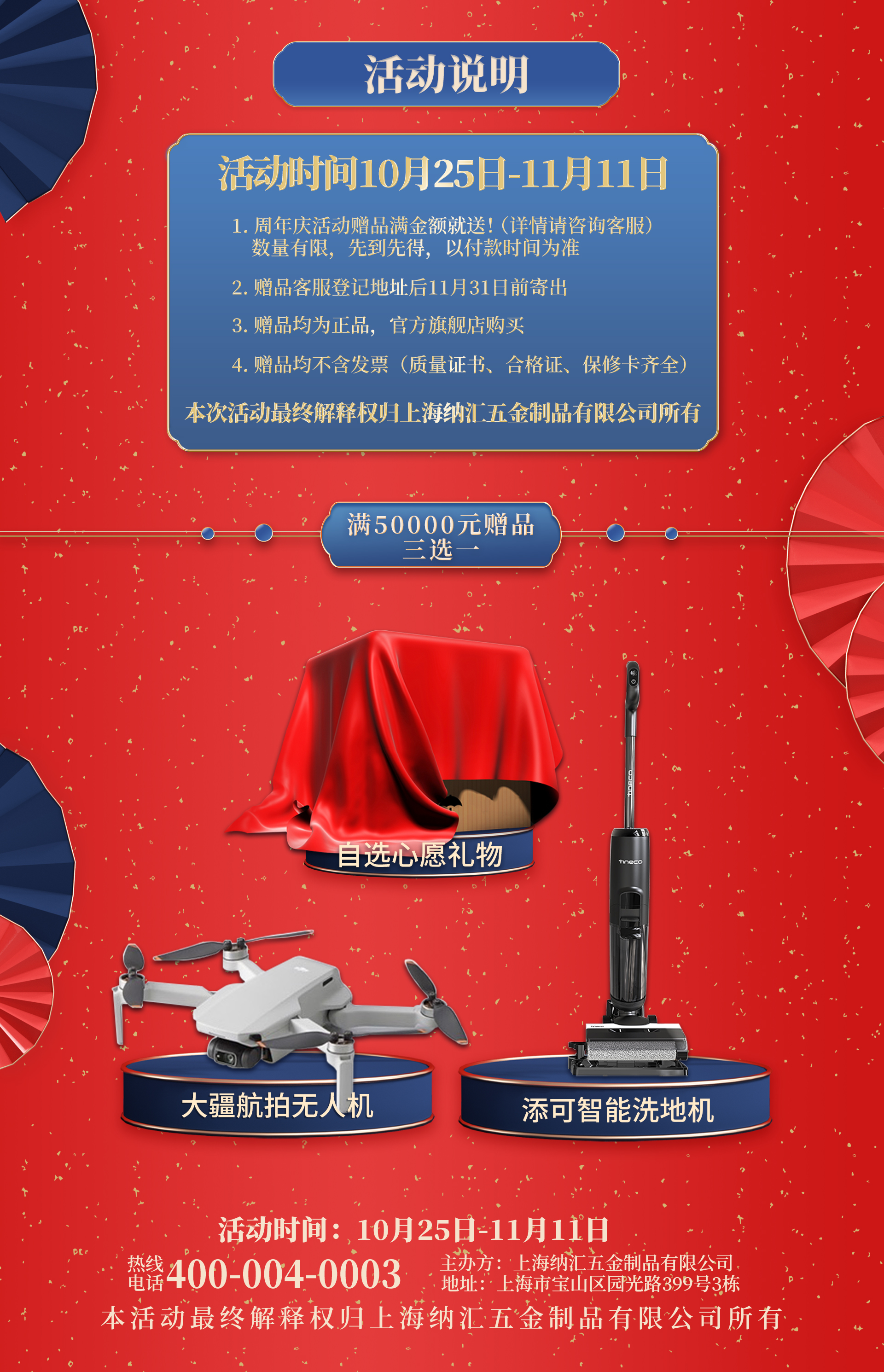 【TIKTOK免费版色板二十五周年慶】優惠不停，放肆開購，初心不改，感恩信賴