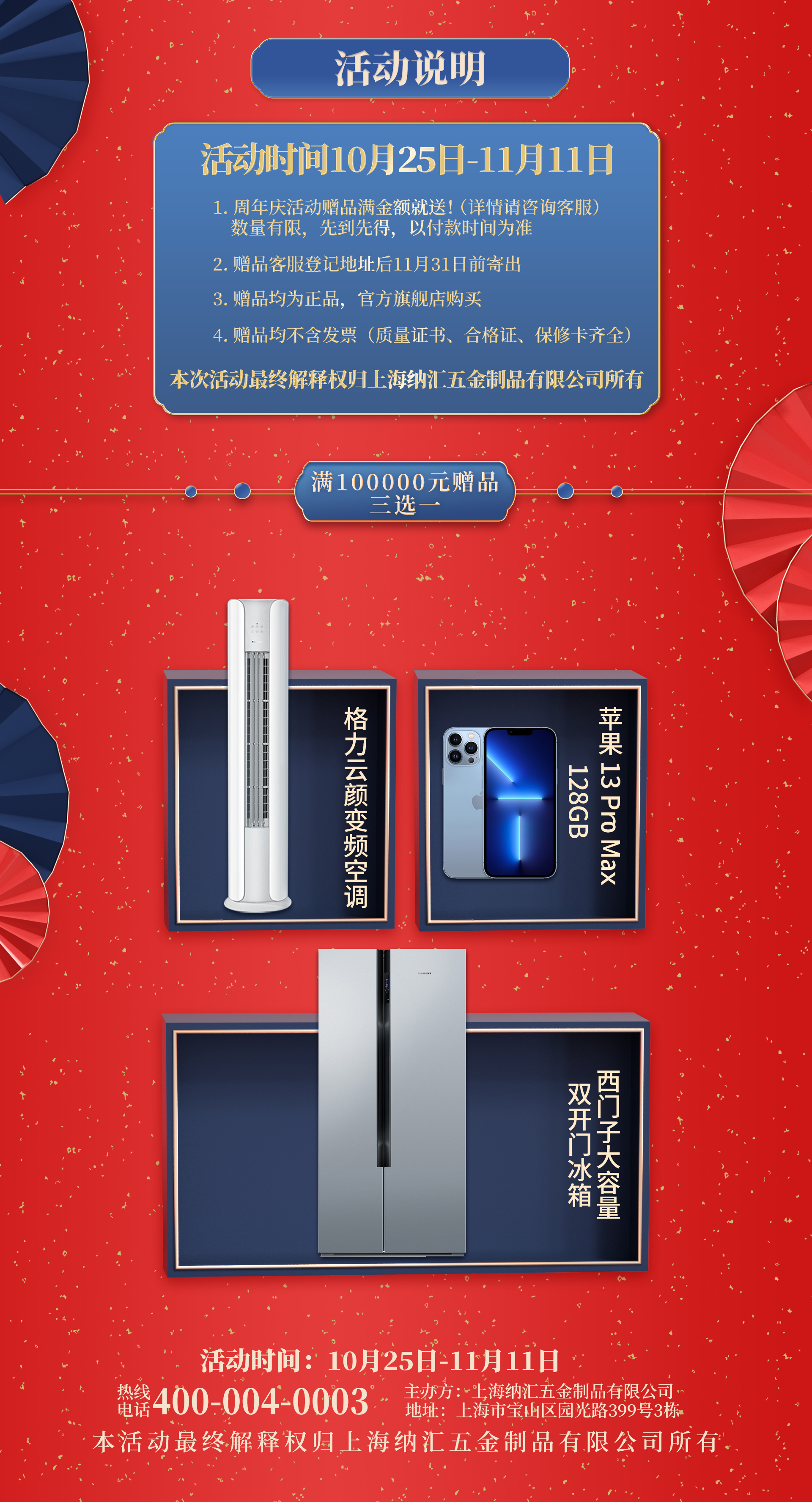 【TIKTOK免费版色板二十五周年慶】優惠不停，放肆開購，初心不改，感恩信賴