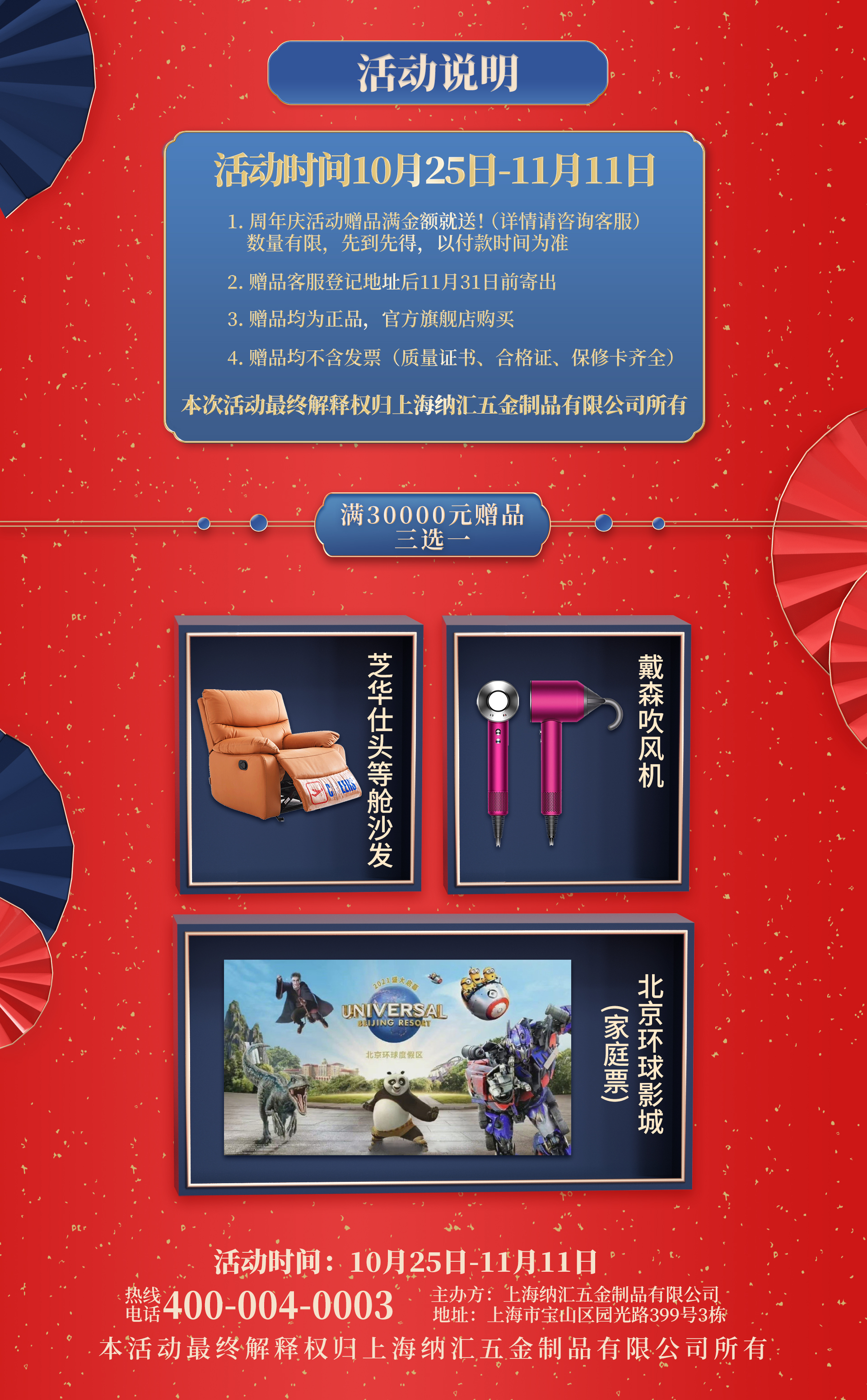 【TIKTOK免费版色板二十五周年慶】優惠不停，放肆開購，初心不改，感恩信賴